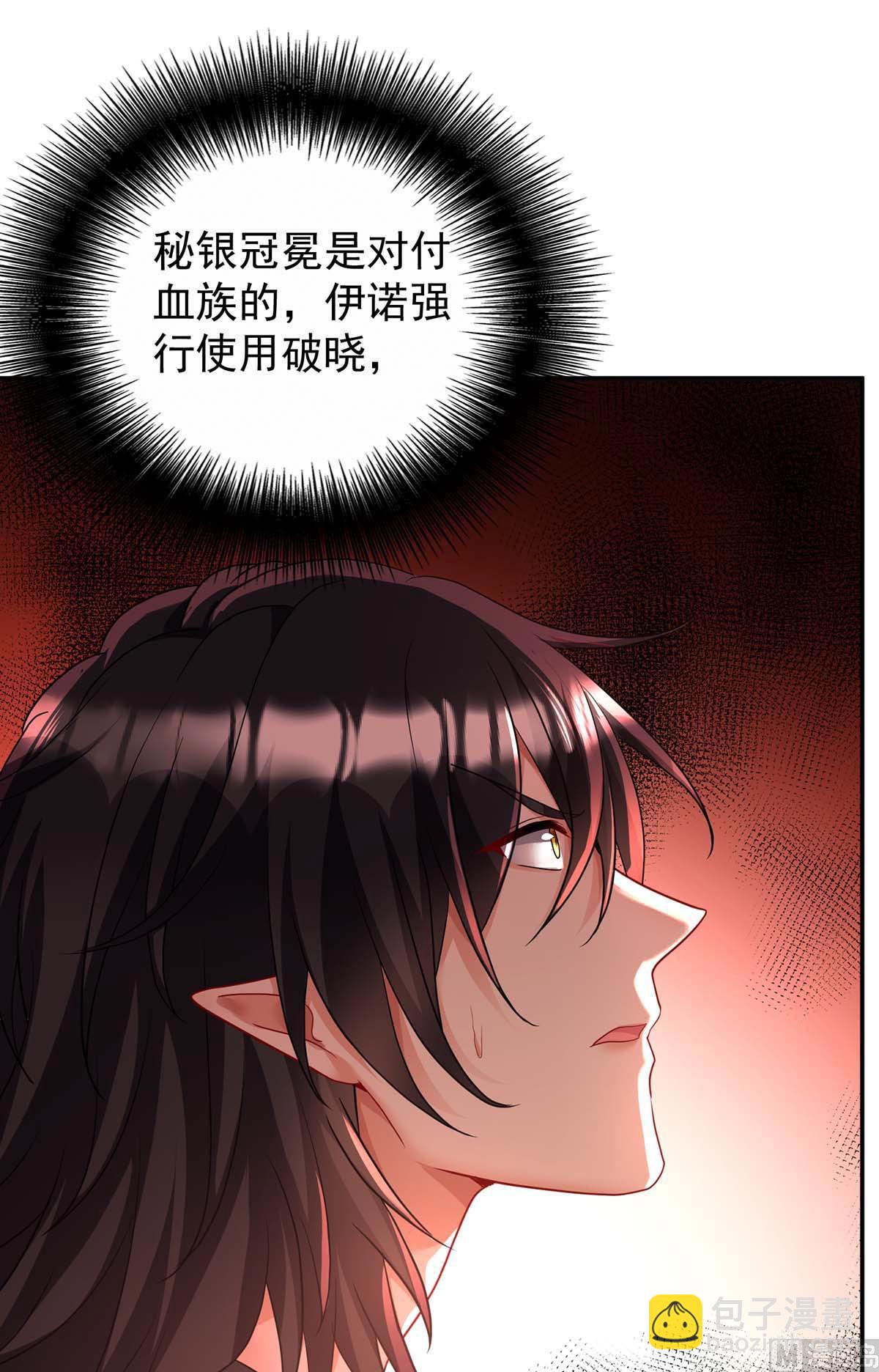 狩受不親之引狼入室 - 第128話 使用禁器(2/2) - 1