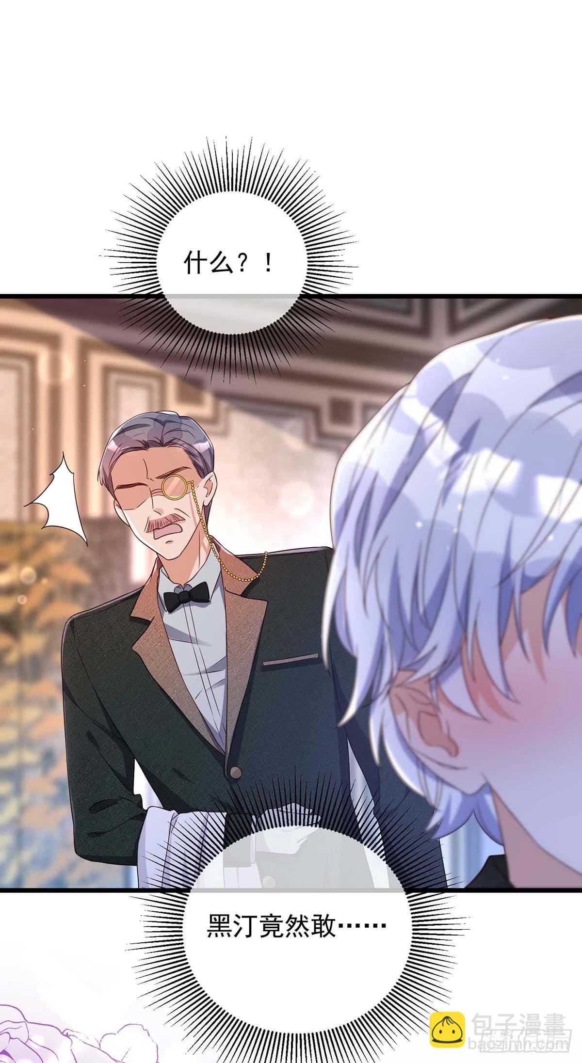 狩受不親之引狼入室 - 第13話 你的血好香 - 5