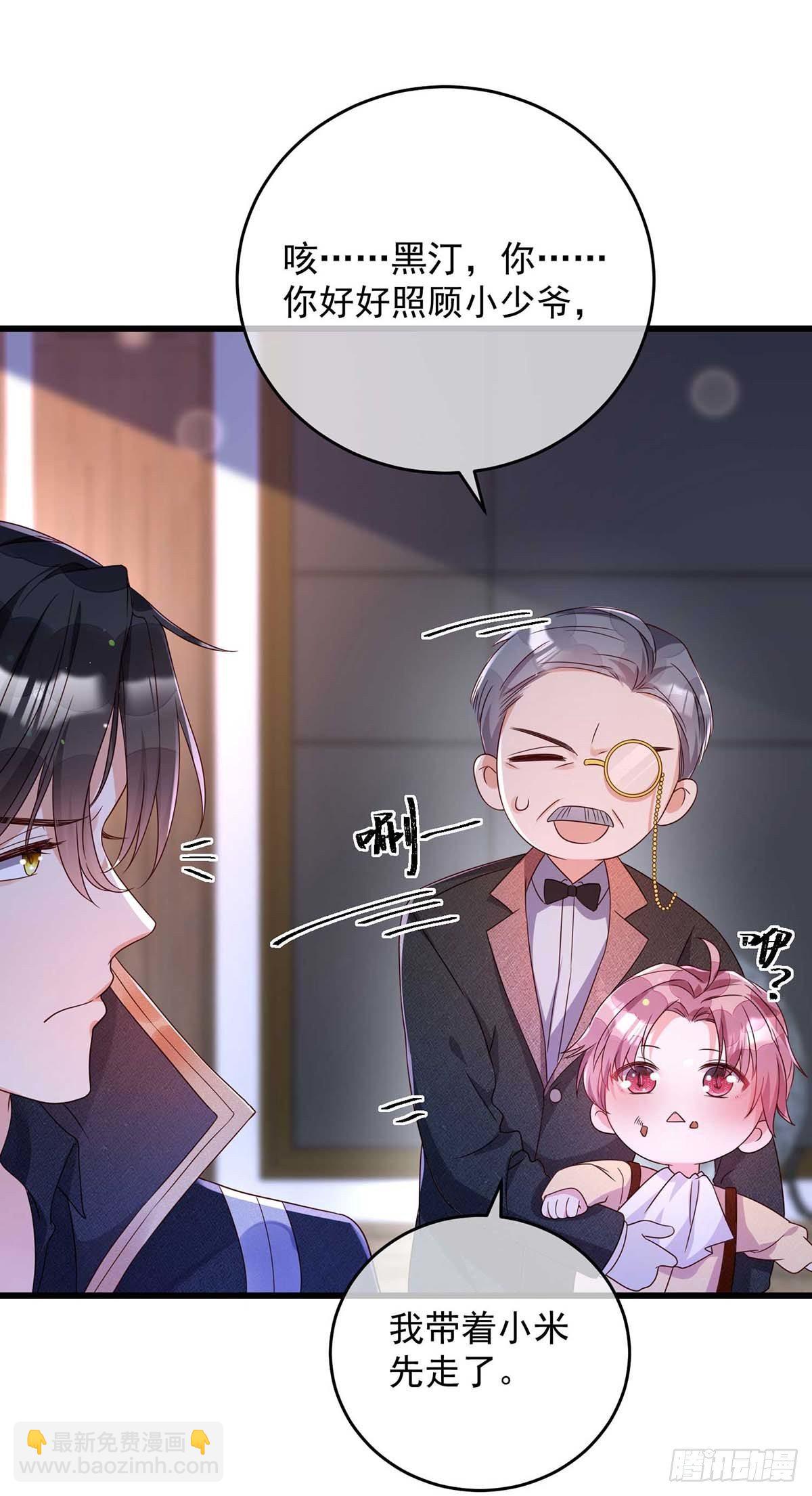 狩受不親之引狼入室 - 第13話 你的血好香 - 5