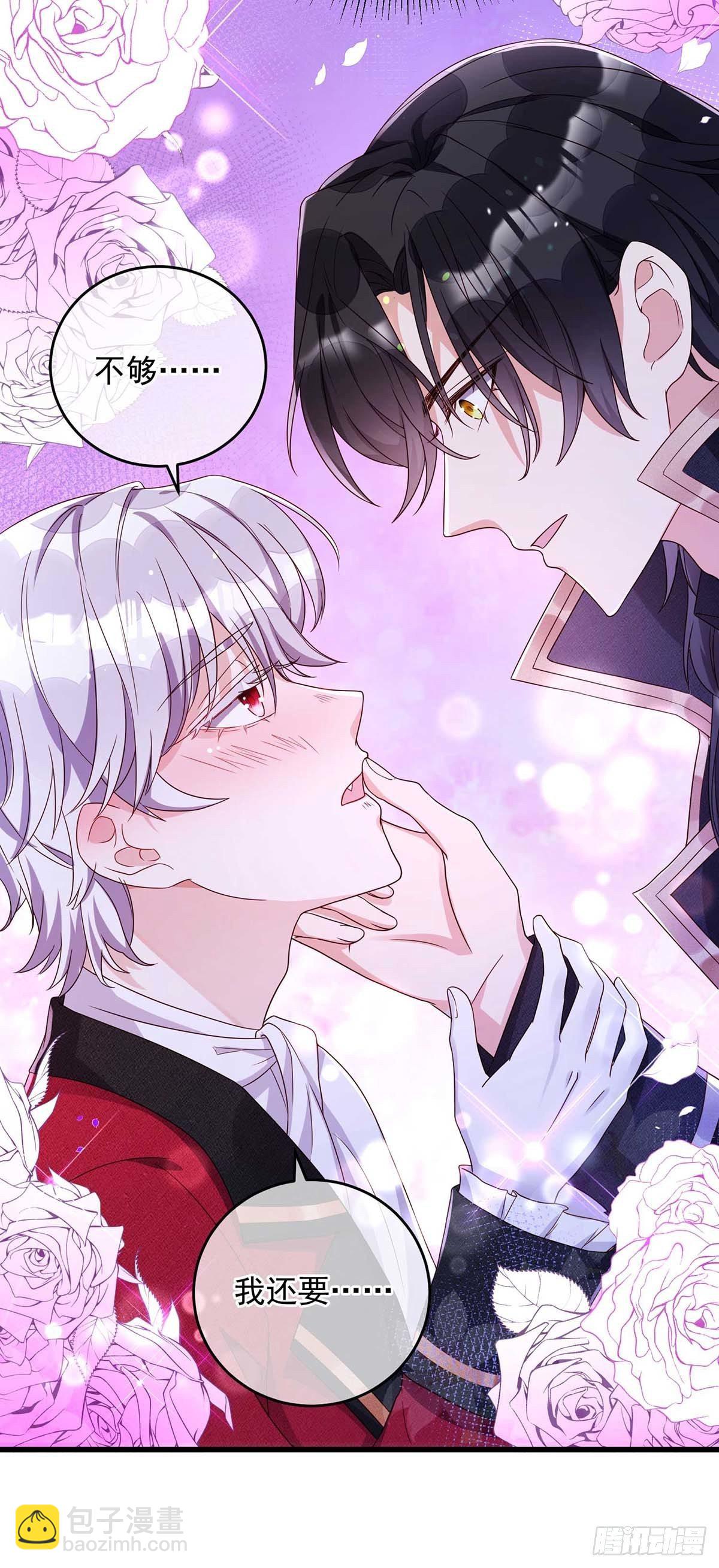 狩受不親之引狼入室 - 第13話 你的血好香 - 2