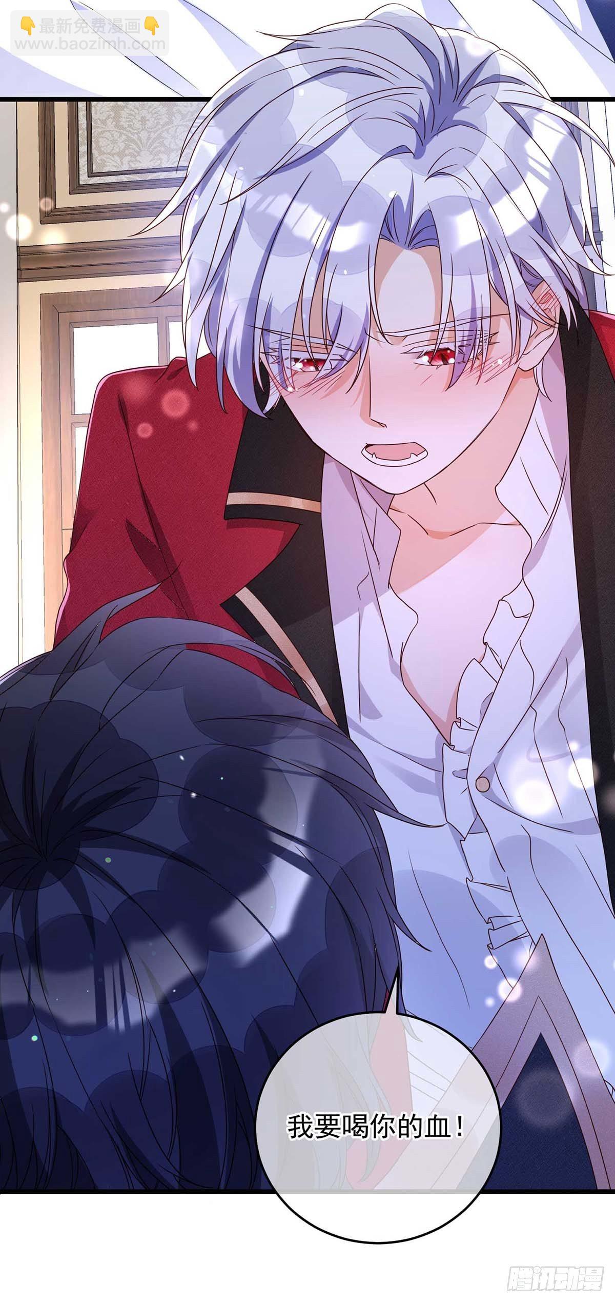 狩受不親之引狼入室 - 第13話 你的血好香 - 1