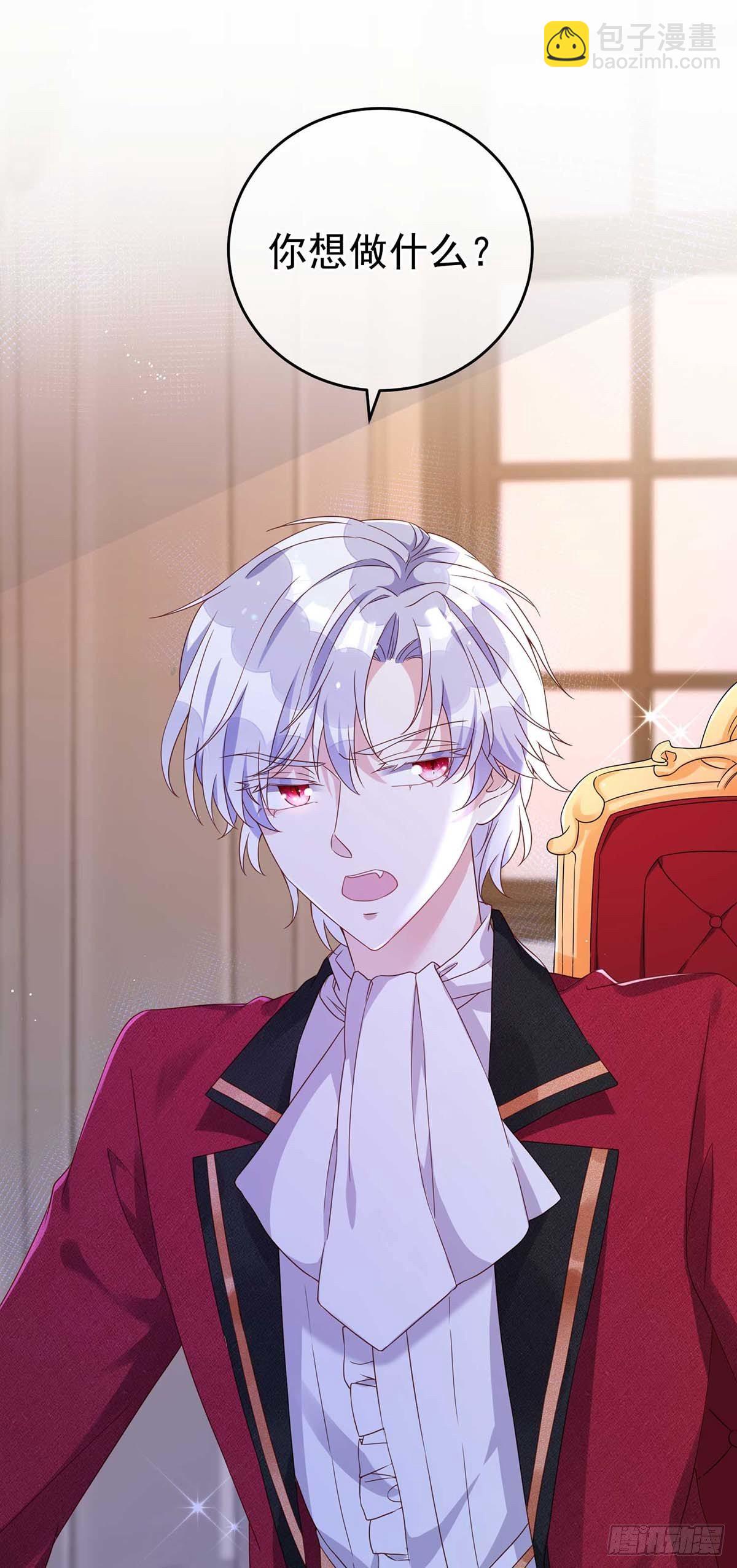 狩受不親之引狼入室 - 第13話 你的血好香 - 4