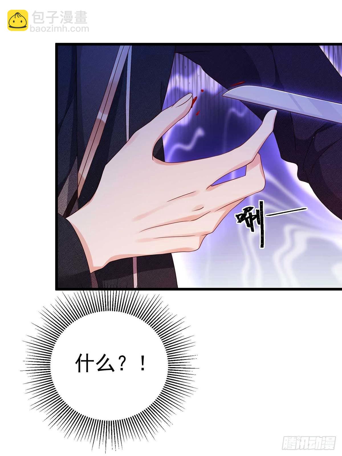 狩受不親之引狼入室 - 第13話 你的血好香 - 1