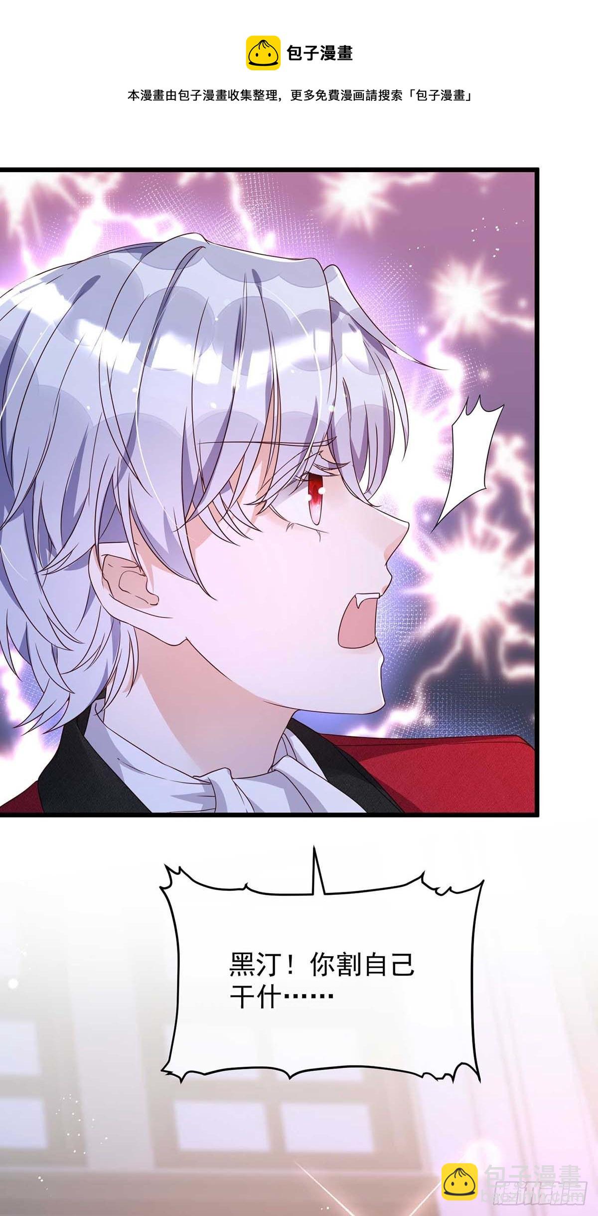 狩受不親之引狼入室 - 第13話 你的血好香 - 2