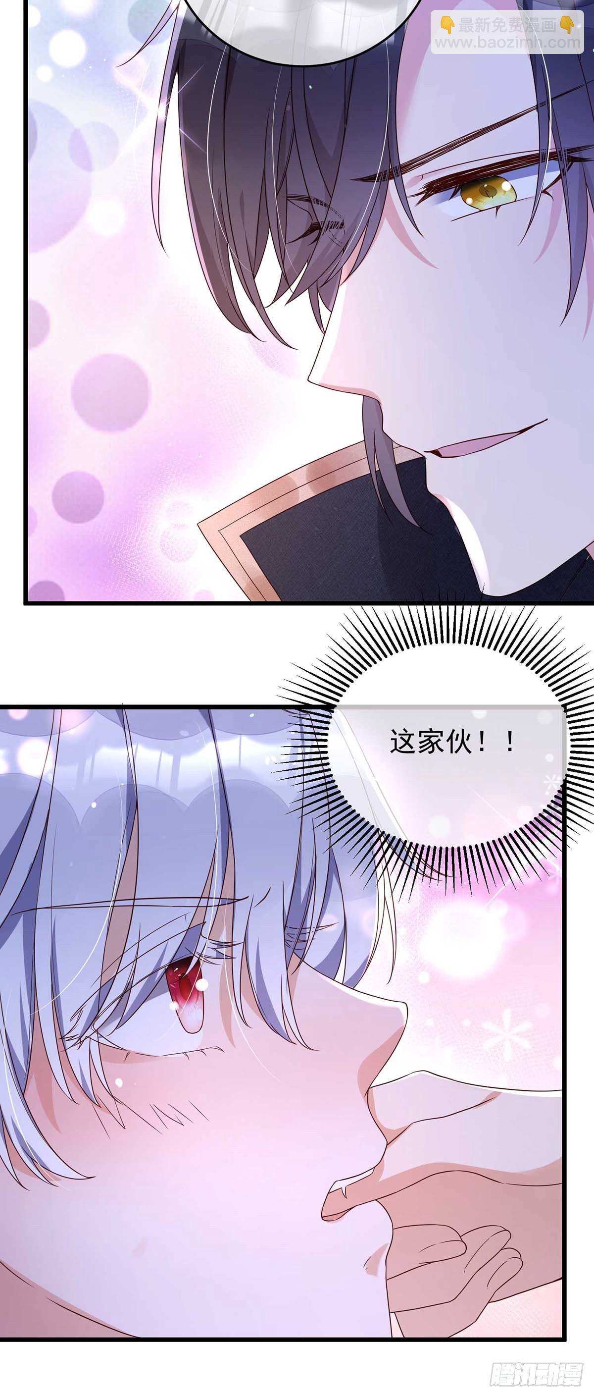 狩受不親之引狼入室 - 第13話 你的血好香 - 4