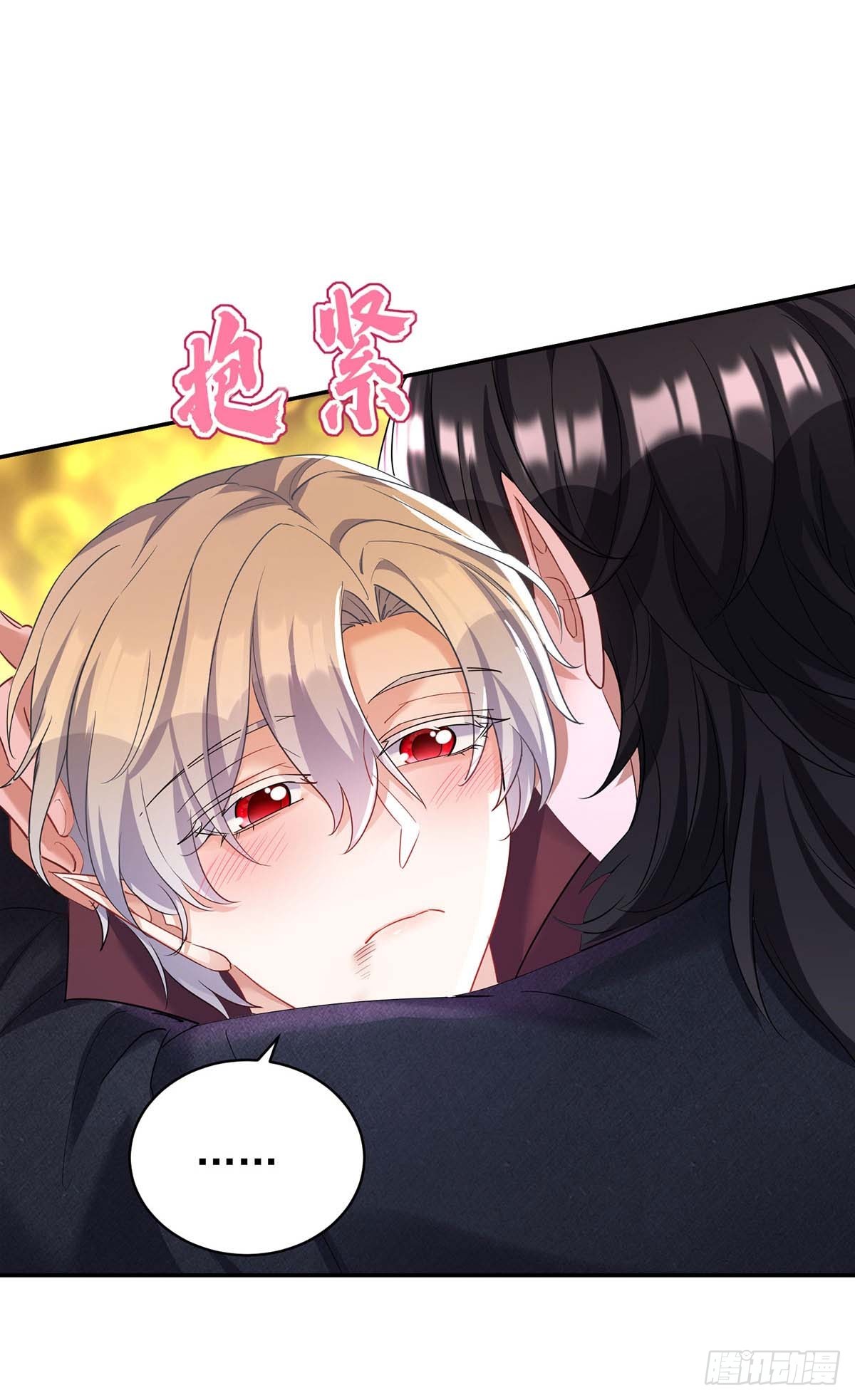 狩受不親之引狼入室 - 第132話 離開狼族 - 1