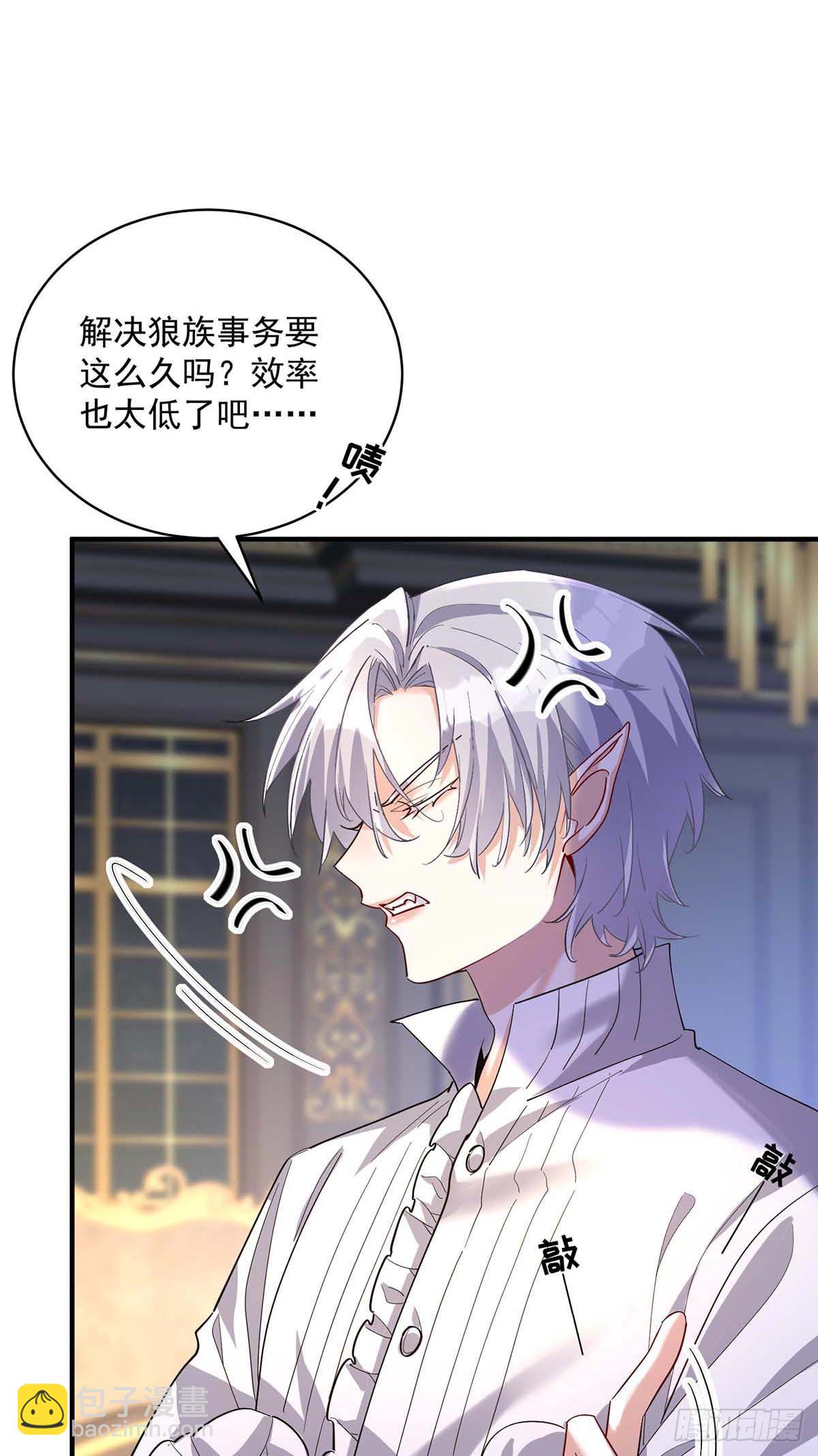 狩受不親之引狼入室 - 第132話 離開狼族 - 5