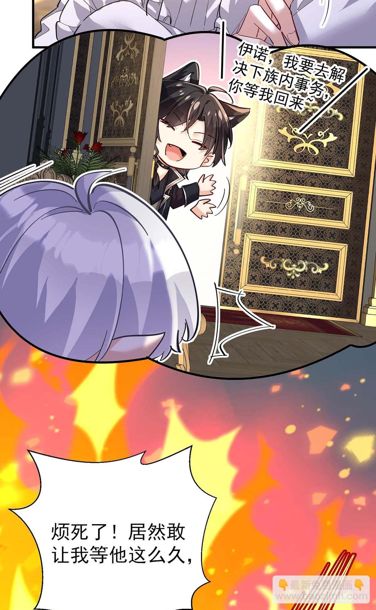 狩受不親之引狼入室 - 第132話 離開狼族 - 6