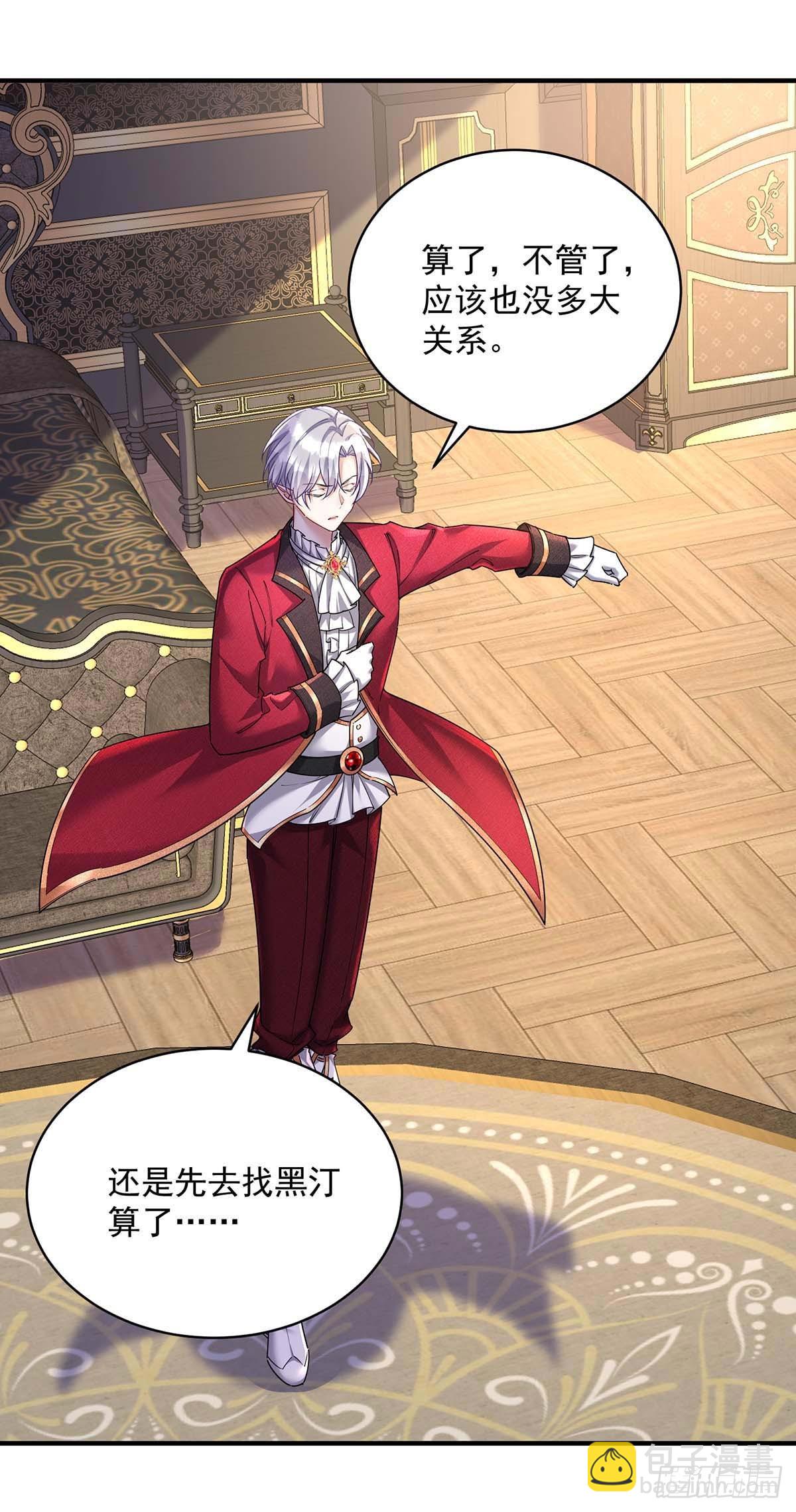 狩受不親之引狼入室 - 第132話 離開狼族 - 4