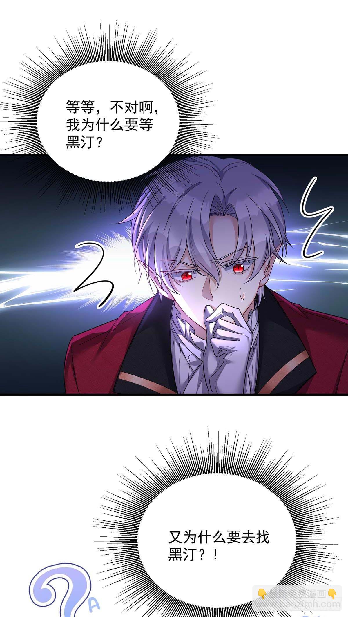 狩受不親之引狼入室 - 第132話 離開狼族 - 5