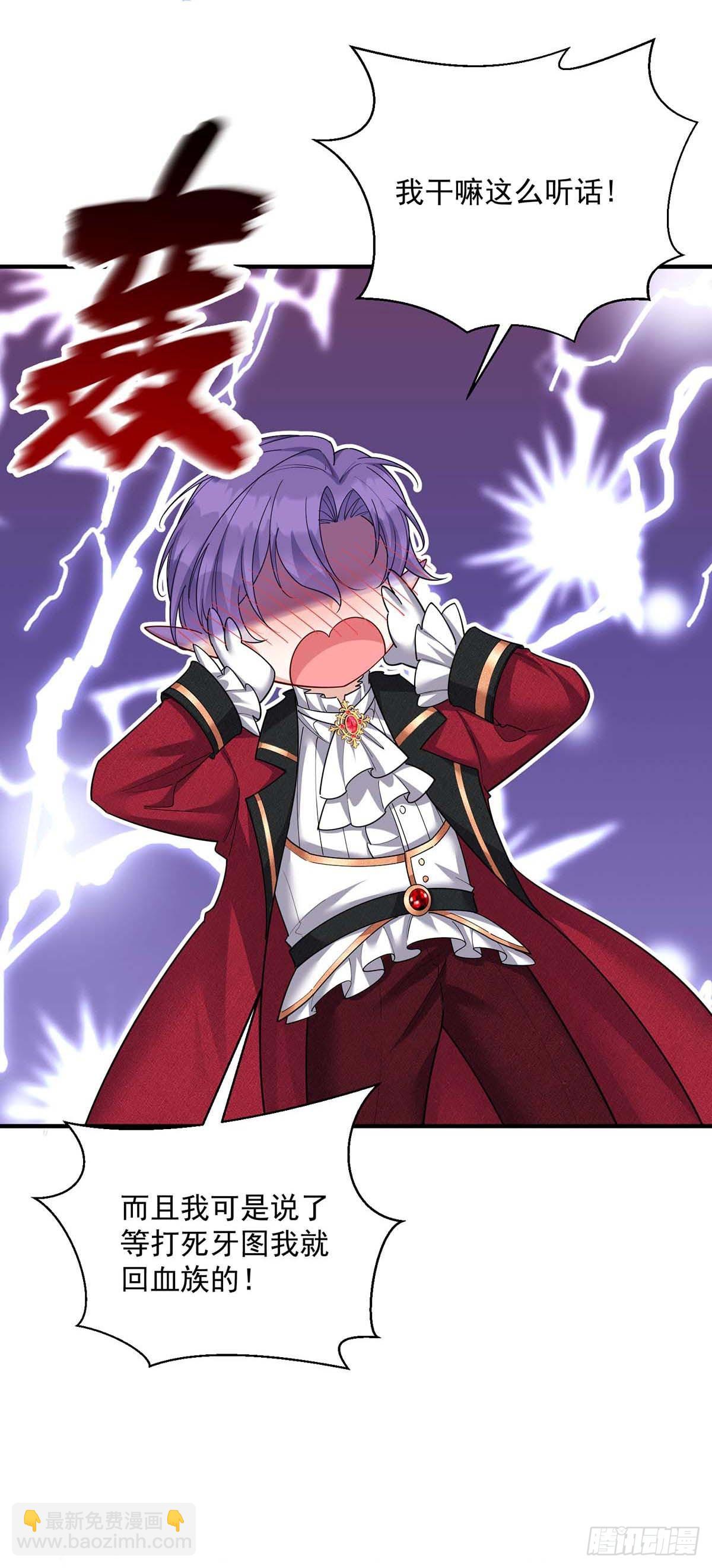 狩受不親之引狼入室 - 第132話 離開狼族 - 1