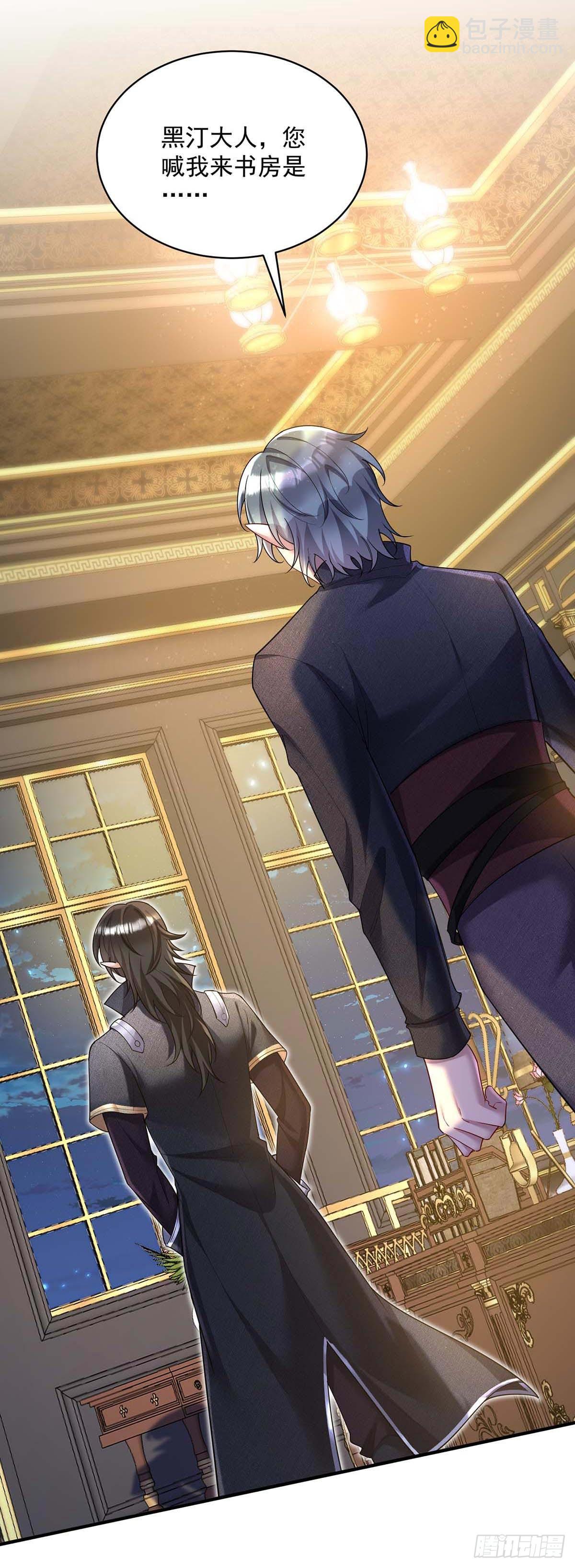 狩受不親之引狼入室 - 第132話 離開狼族 - 5