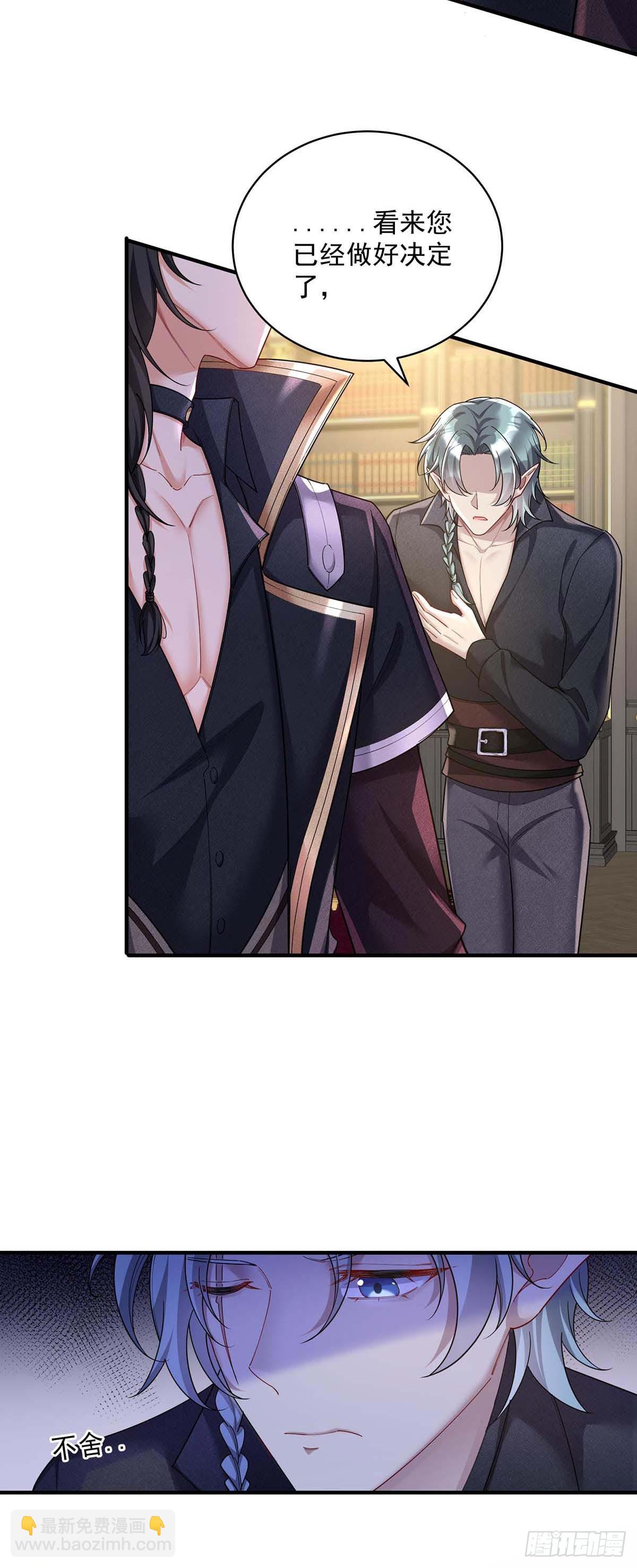 狩受不親之引狼入室 - 第132話 離開狼族 - 1