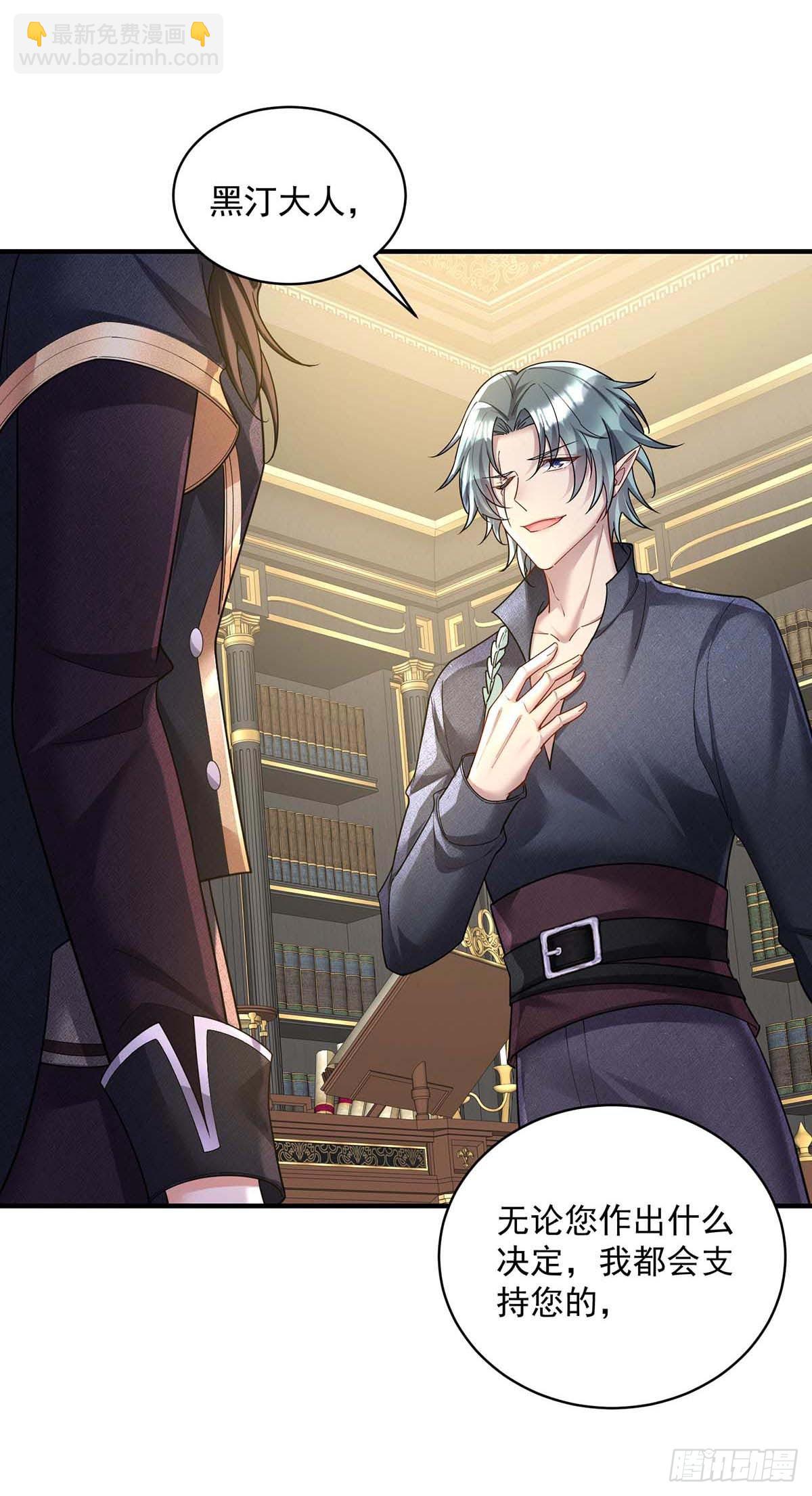 狩受不親之引狼入室 - 第132話 離開狼族 - 4