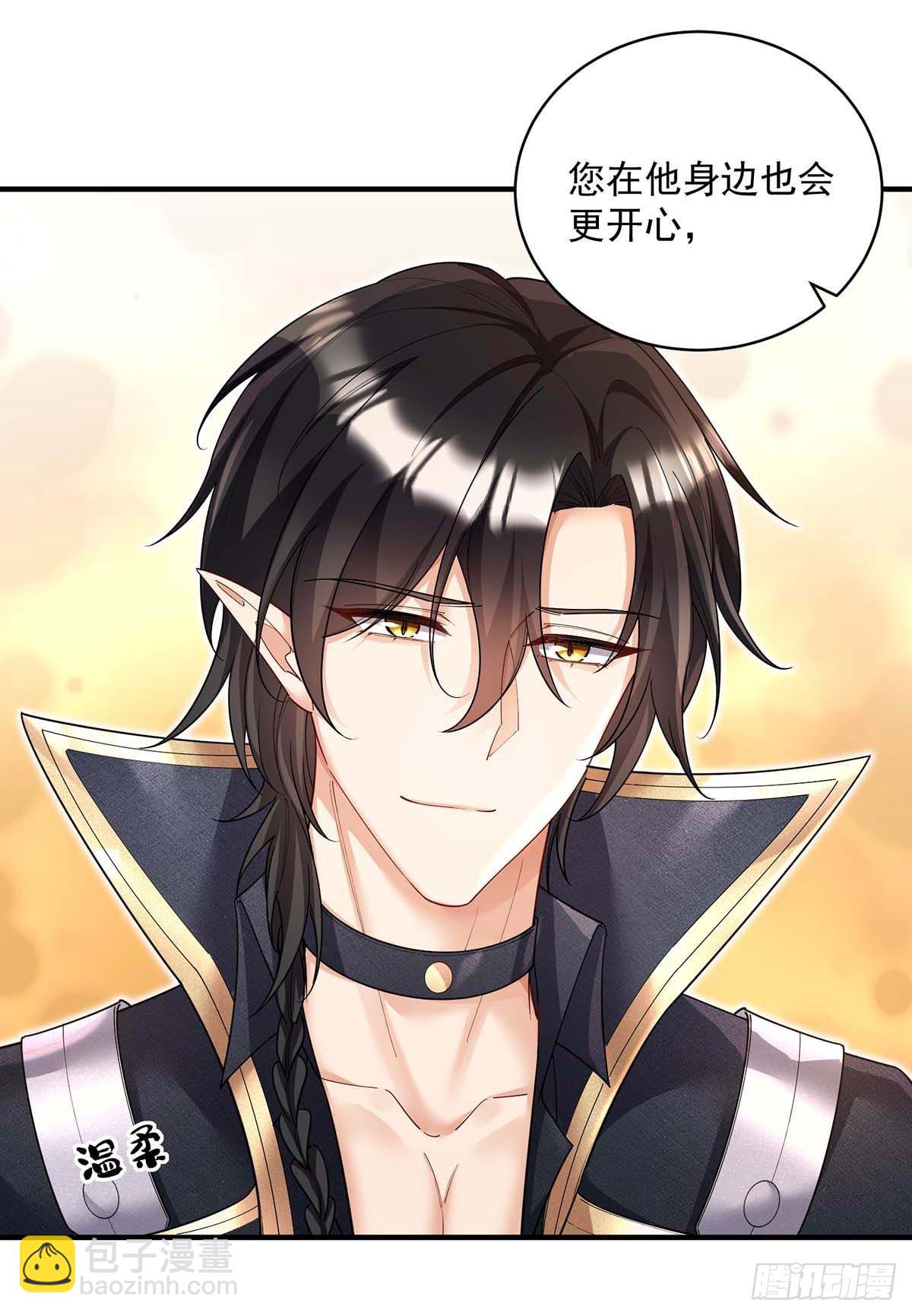 狩受不親之引狼入室 - 第132話 離開狼族 - 6