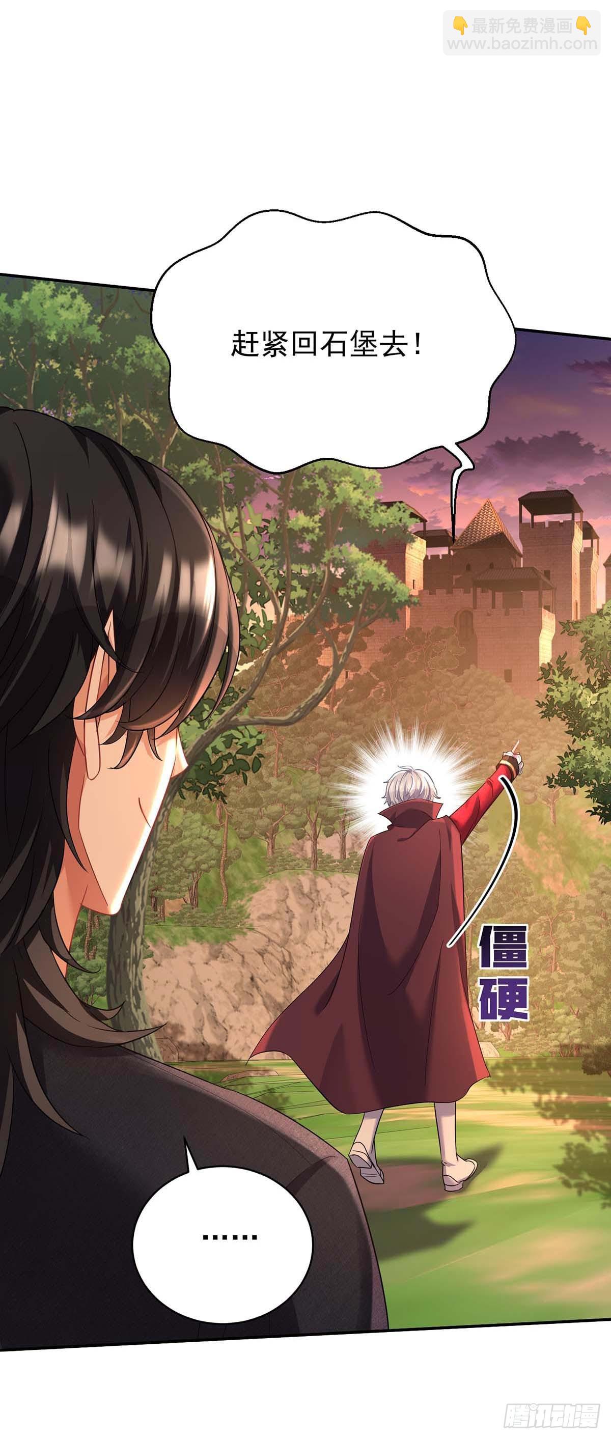 狩受不親之引狼入室 - 第132話 離開狼族 - 6