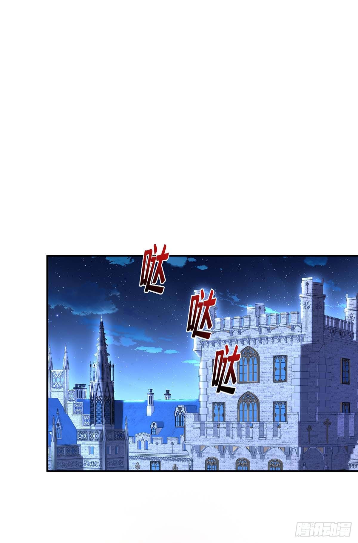 狩受不親之引狼入室 - 第134話 “白眼狼” - 1