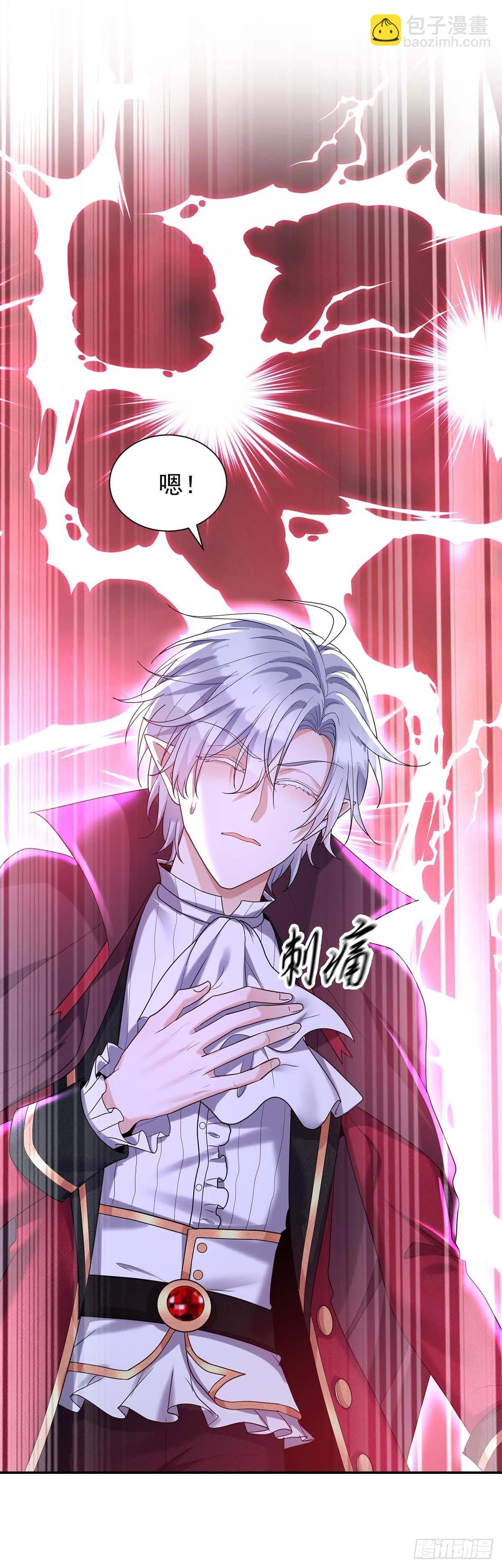 狩受不親之引狼入室 - 第134話 “白眼狼” - 4