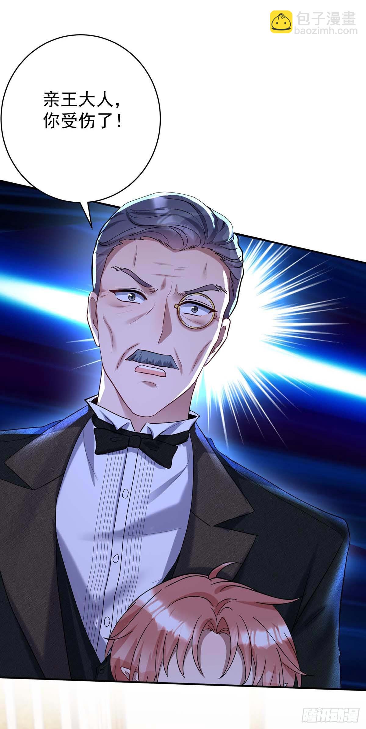 狩受不親之引狼入室 - 第134話 “白眼狼” - 6