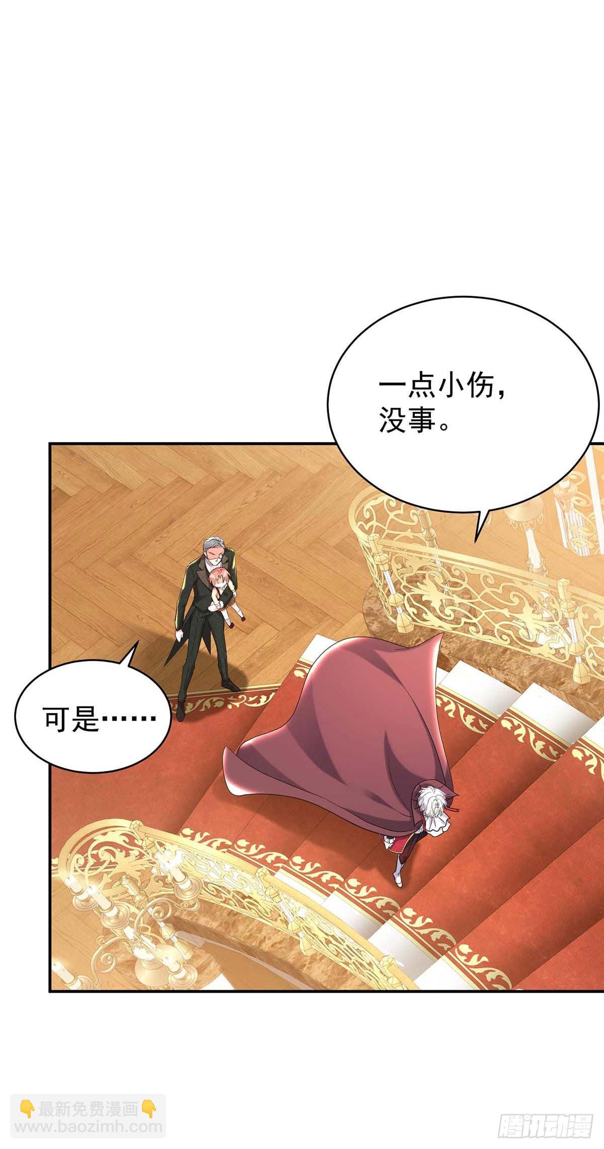 狩受不親之引狼入室 - 第134話 “白眼狼” - 2