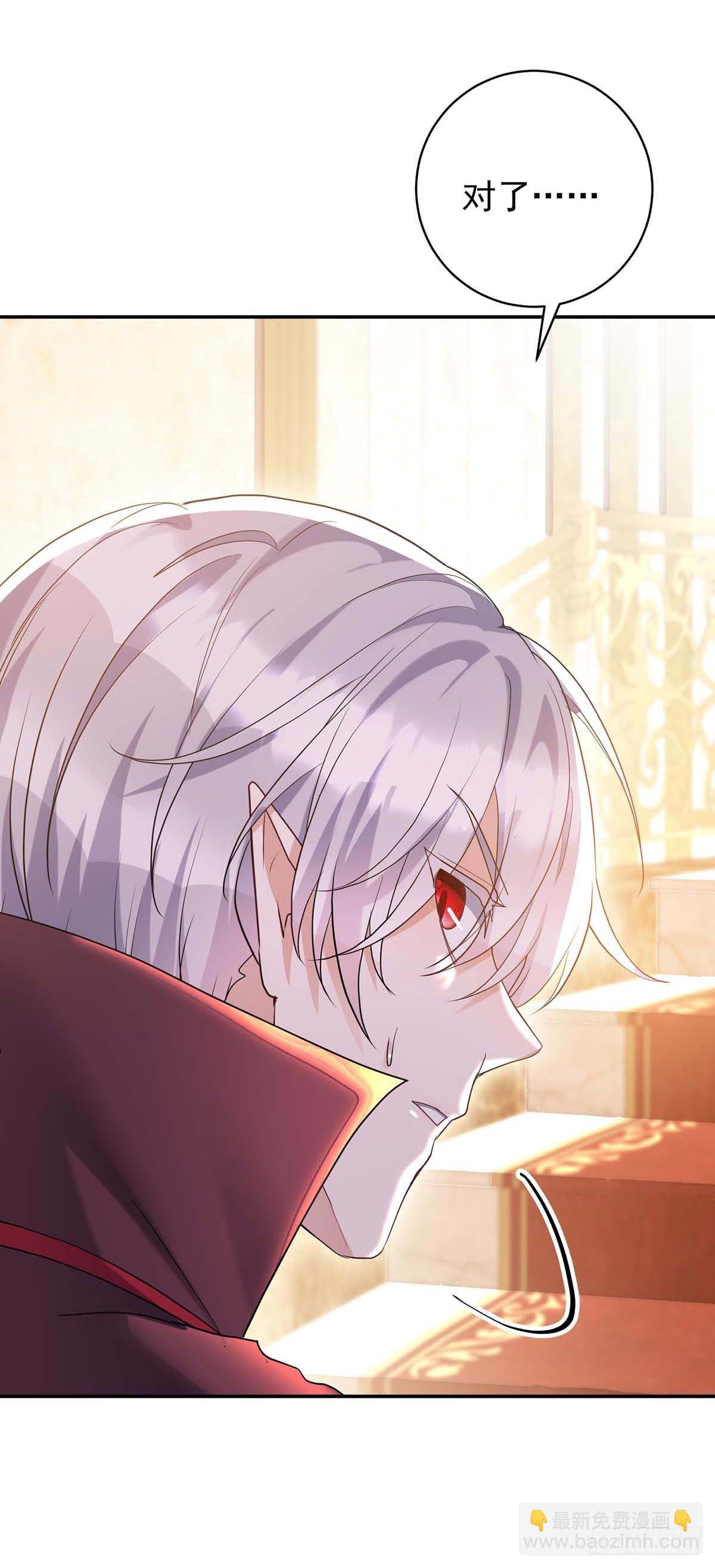 狩受不親之引狼入室 - 第134話 “白眼狼” - 3