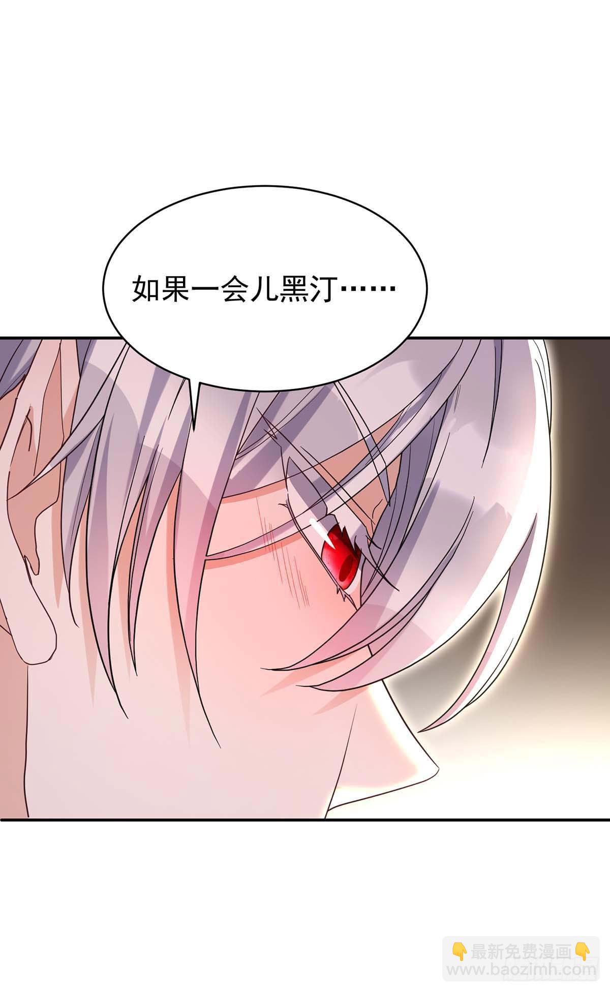 狩受不親之引狼入室 - 第134話 “白眼狼” - 4