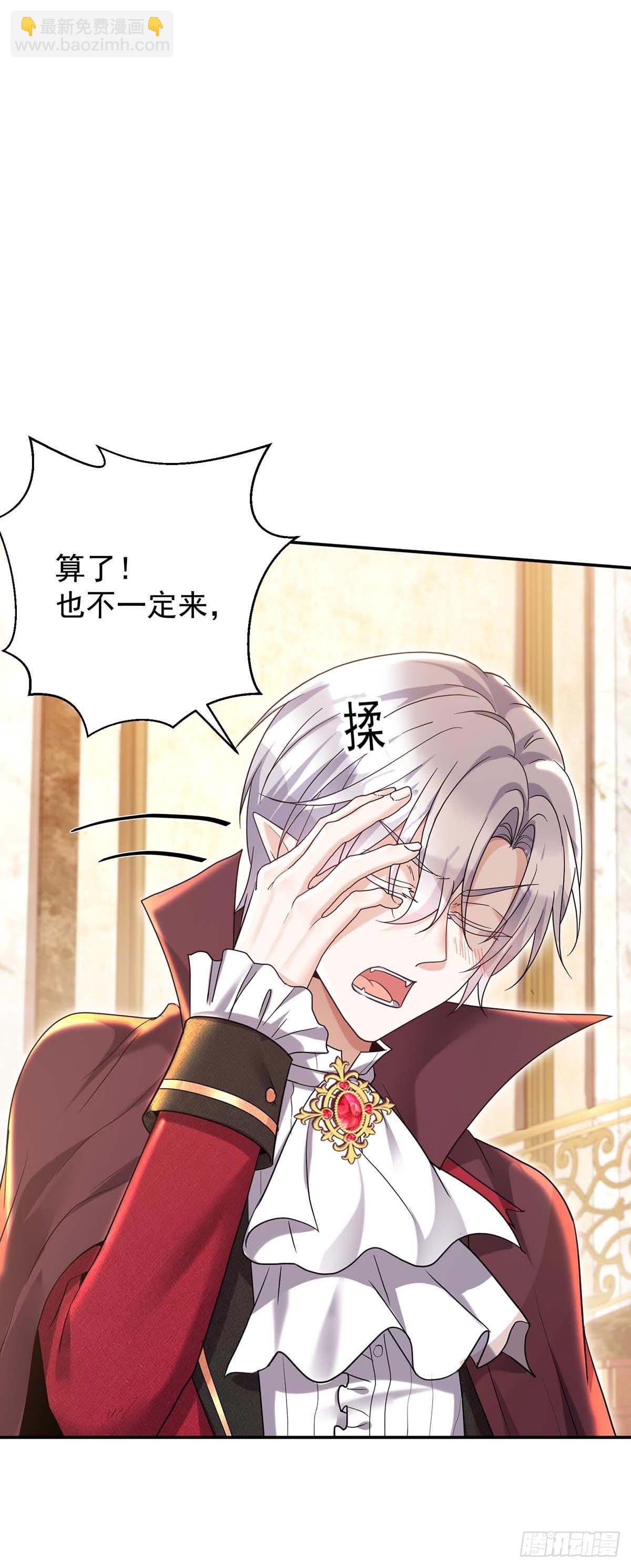 狩受不親之引狼入室 - 第134話 “白眼狼” - 6