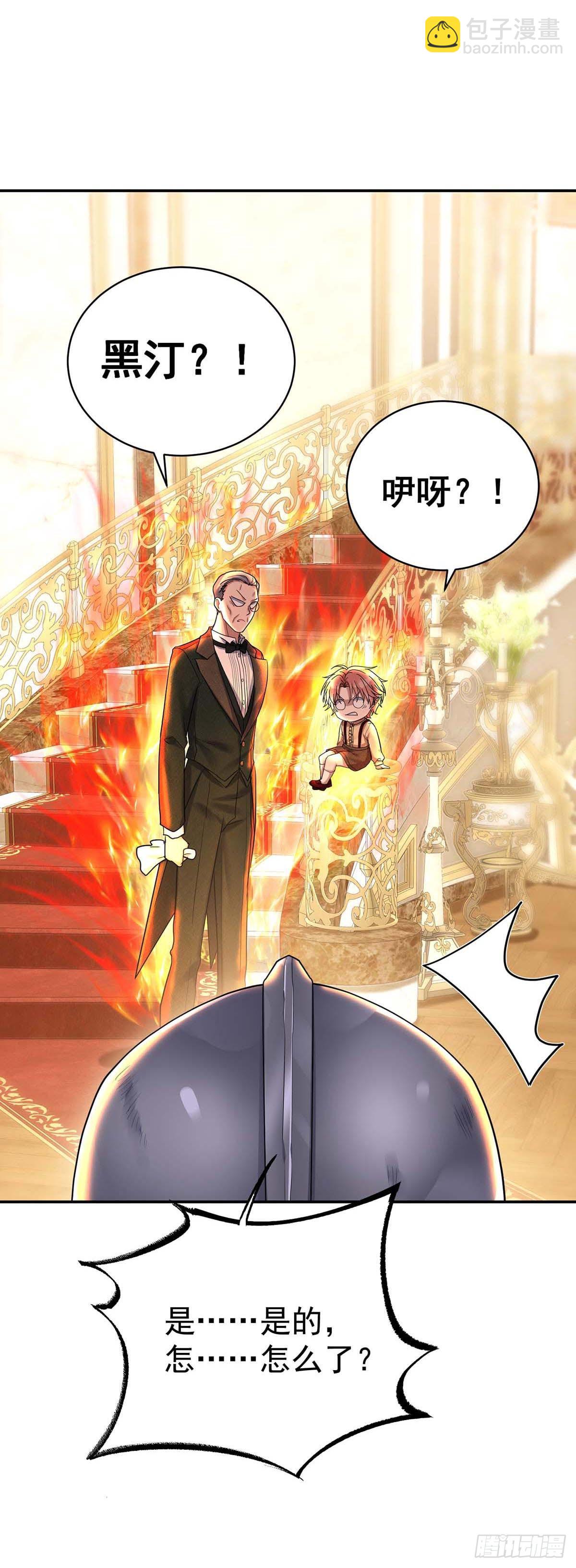 狩受不親之引狼入室 - 第134話 “白眼狼” - 2