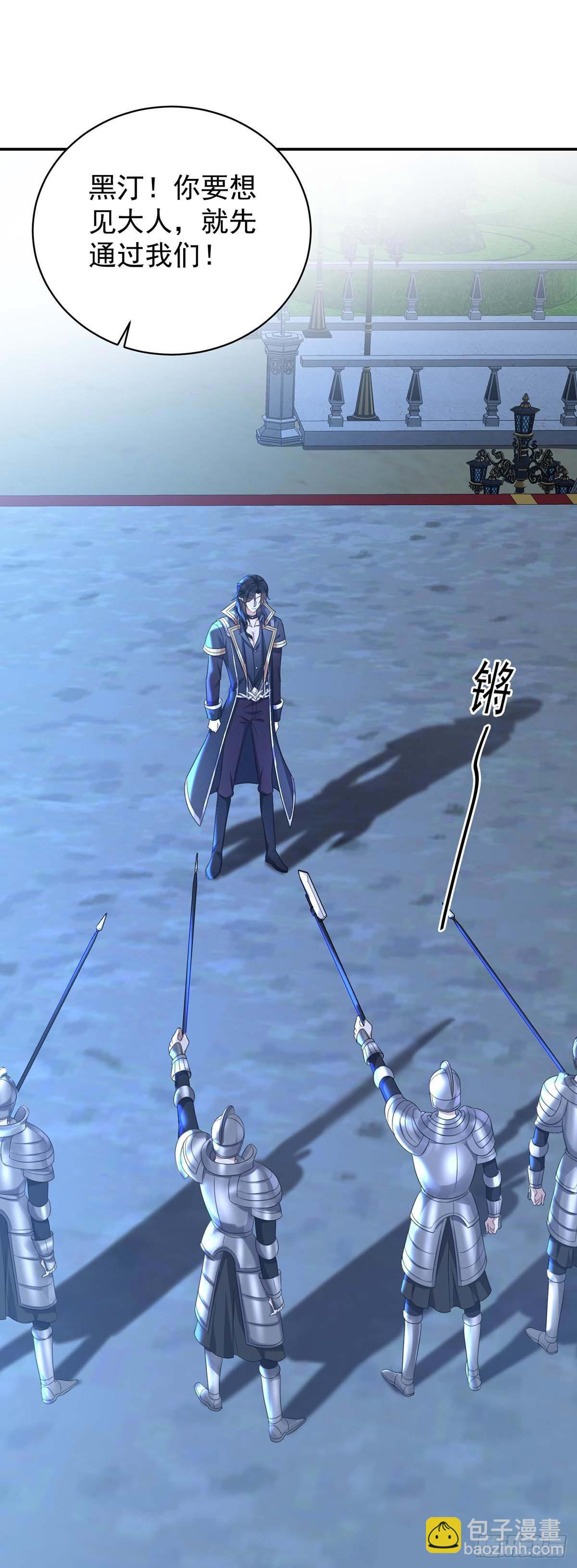 狩受不親之引狼入室 - 第134話 “白眼狼” - 1