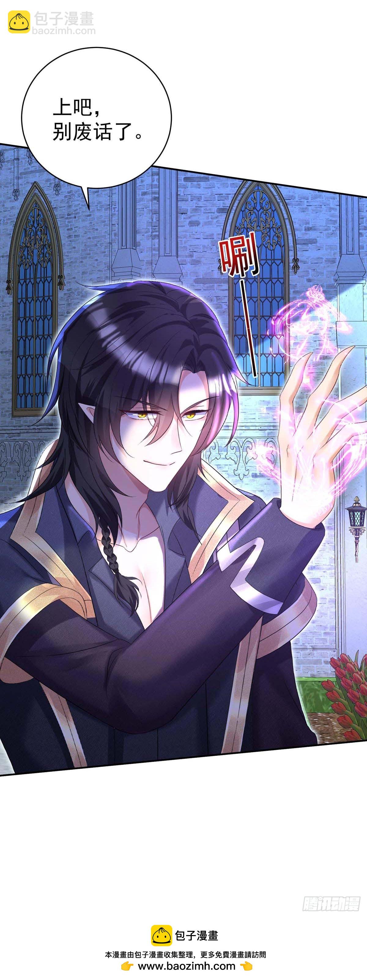 狩受不親之引狼入室 - 第134話 “白眼狼” - 5