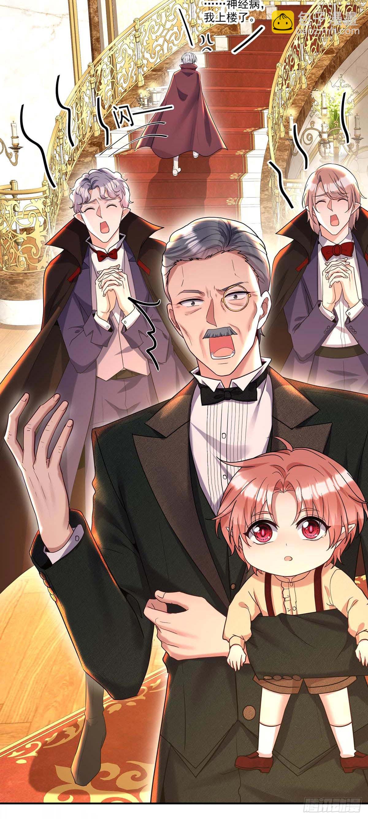 狩受不親之引狼入室 - 第134話 “白眼狼” - 3