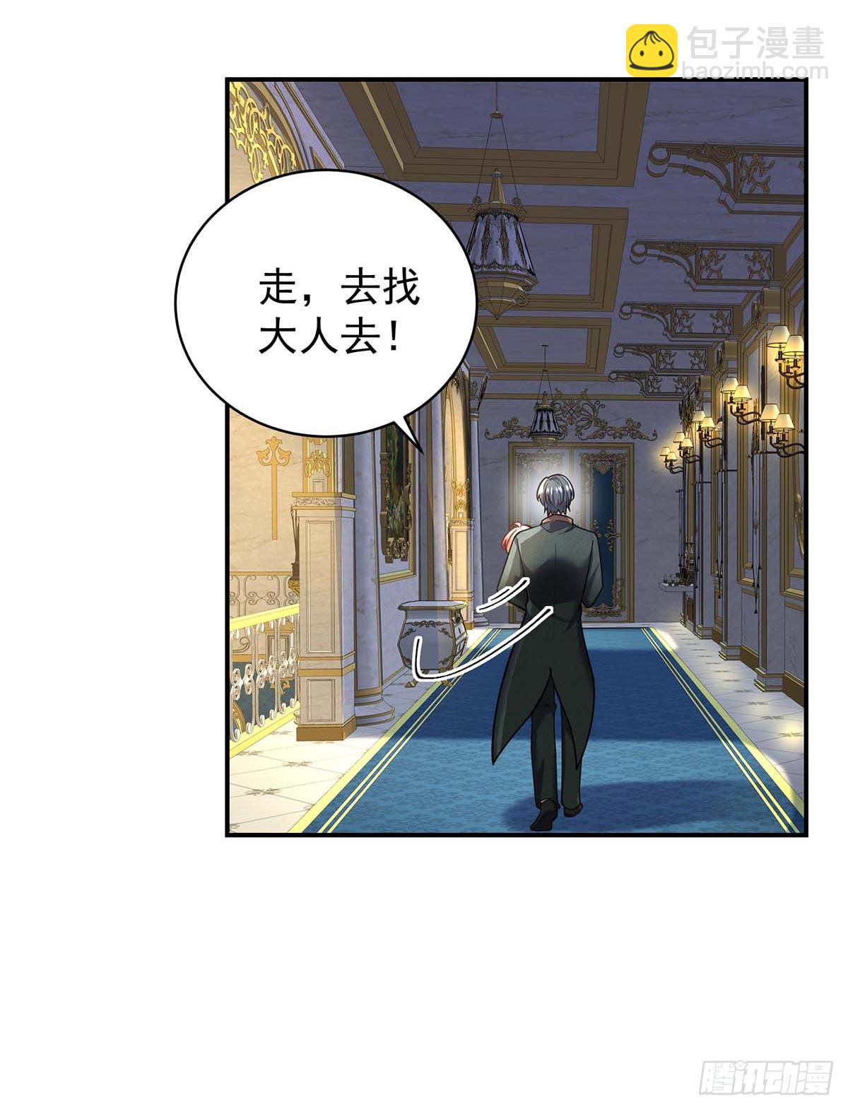 狩受不親之引狼入室 - 第136話 教訓他 - 1