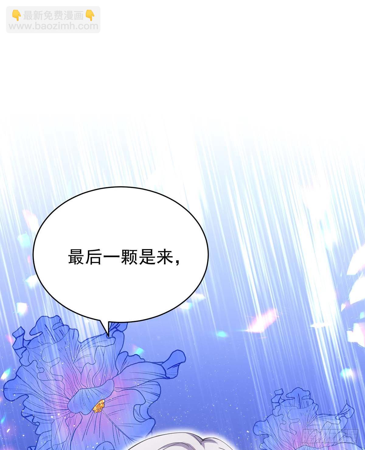 狩受不親之引狼入室 - 第136話 教訓他 - 4