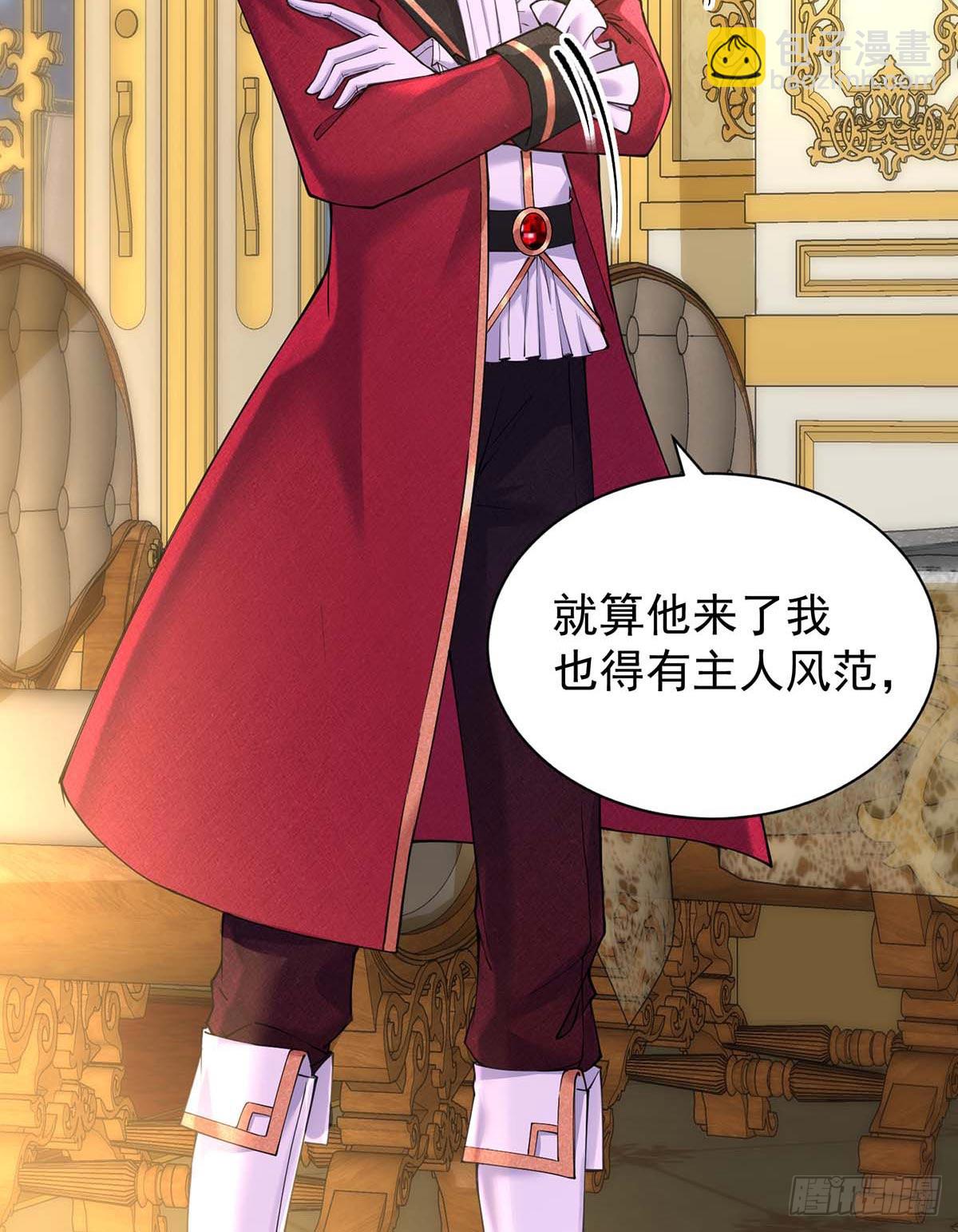 狩受不親之引狼入室 - 第136話 教訓他 - 1