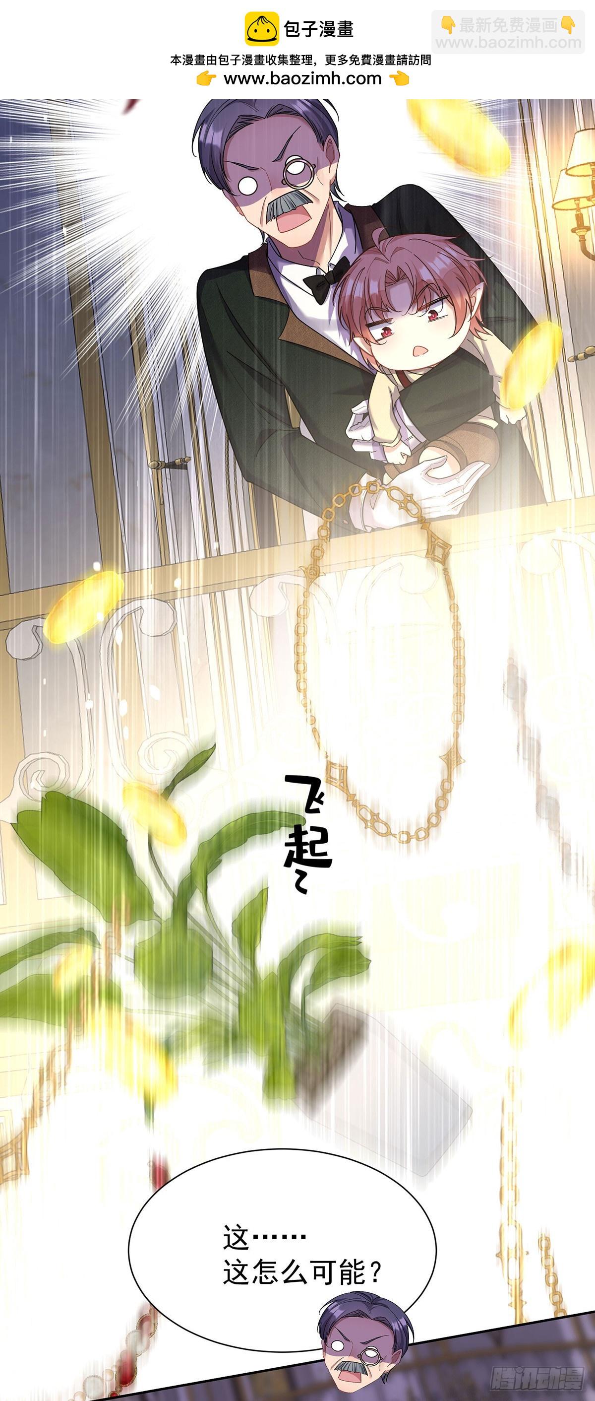 狩受不親之引狼入室 - 第136話 教訓他 - 2