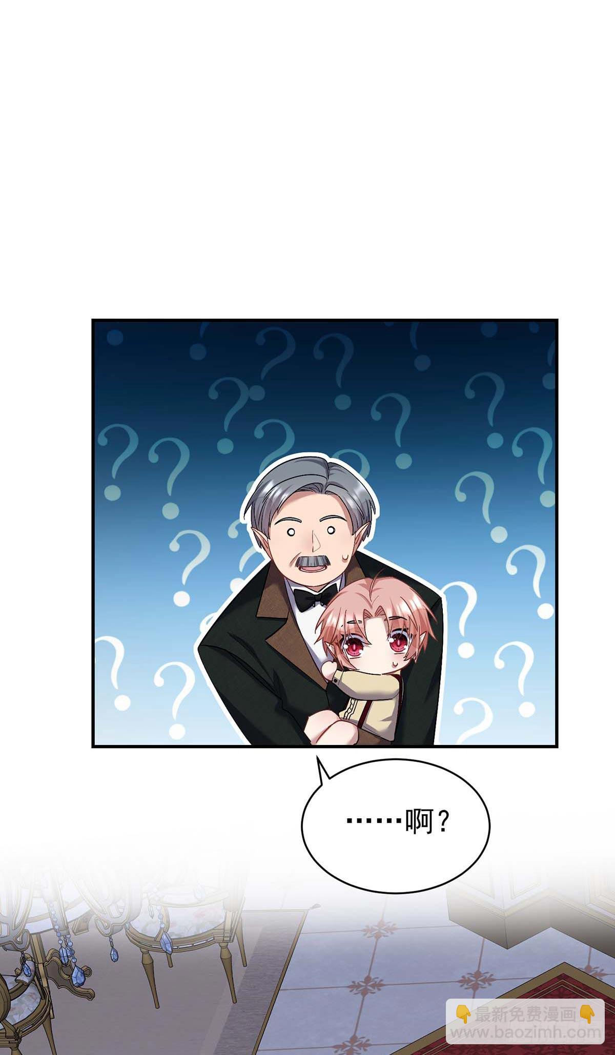 狩受不親之引狼入室 - 第136話 教訓他 - 6