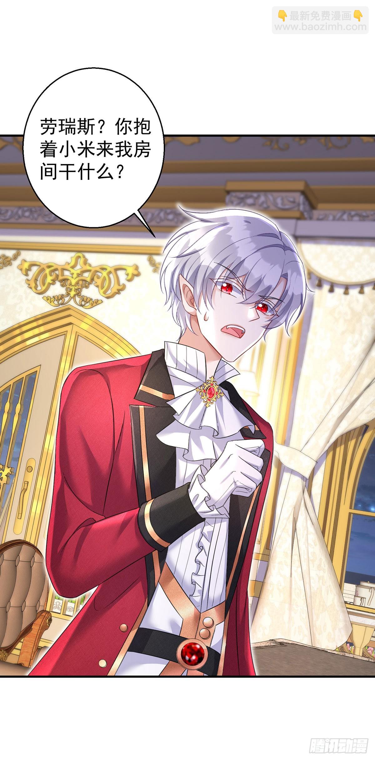 狩受不親之引狼入室 - 第136話 教訓他 - 2