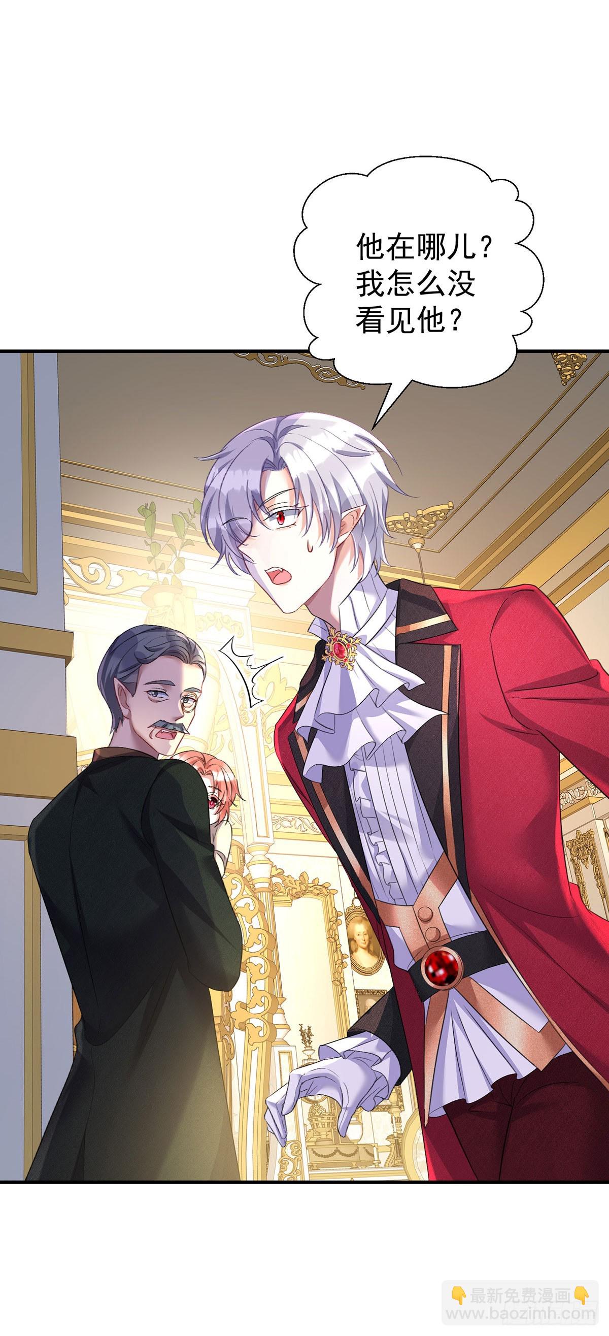 狩受不親之引狼入室 - 第136話 教訓他 - 5