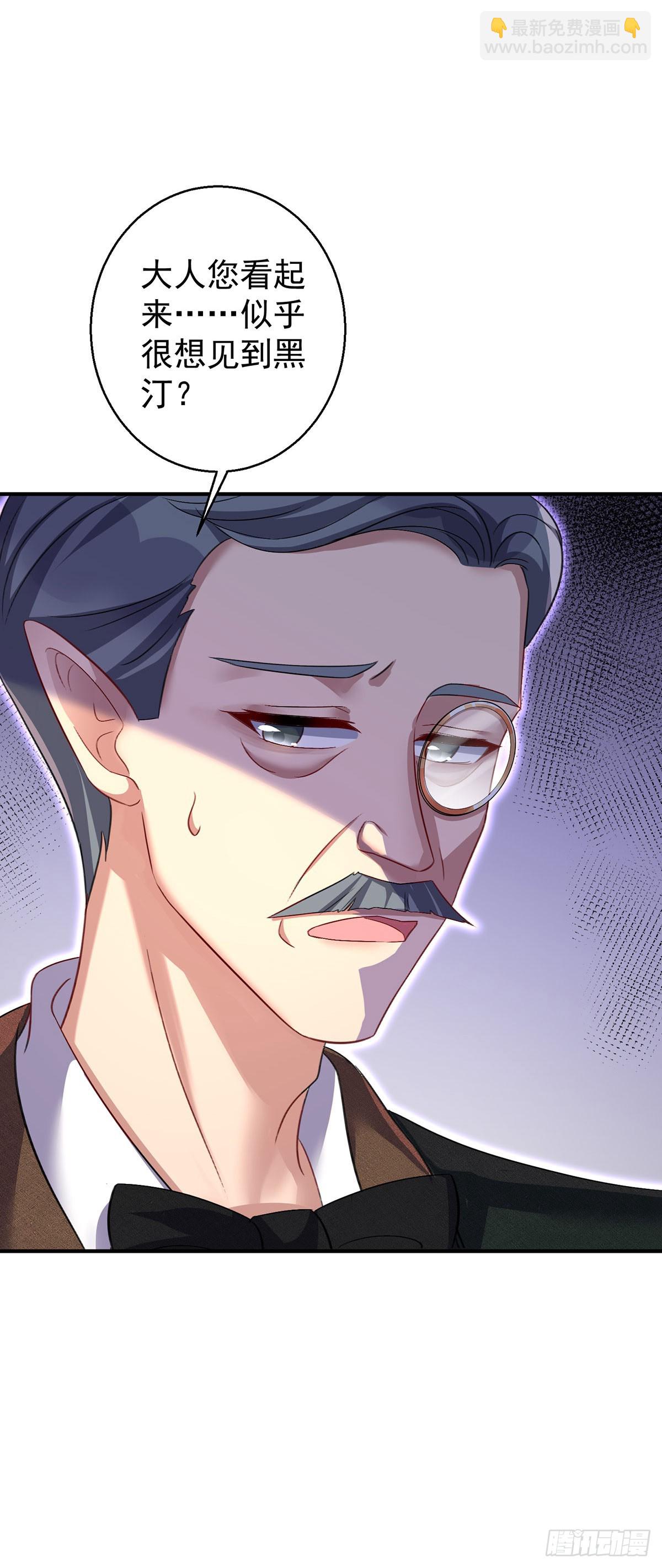 狩受不親之引狼入室 - 第136話 教訓他 - 6