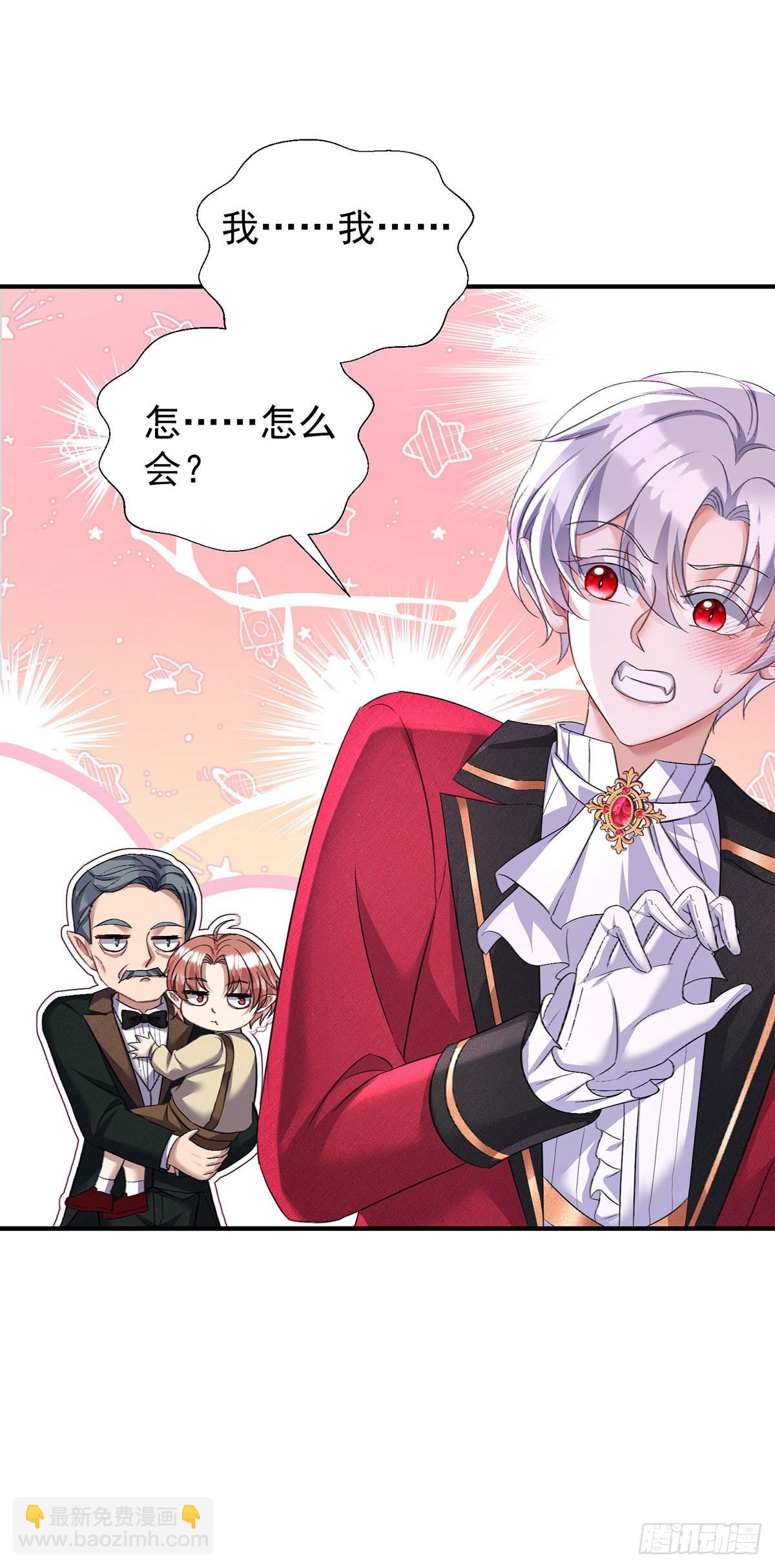 狩受不親之引狼入室 - 第136話 教訓他 - 1