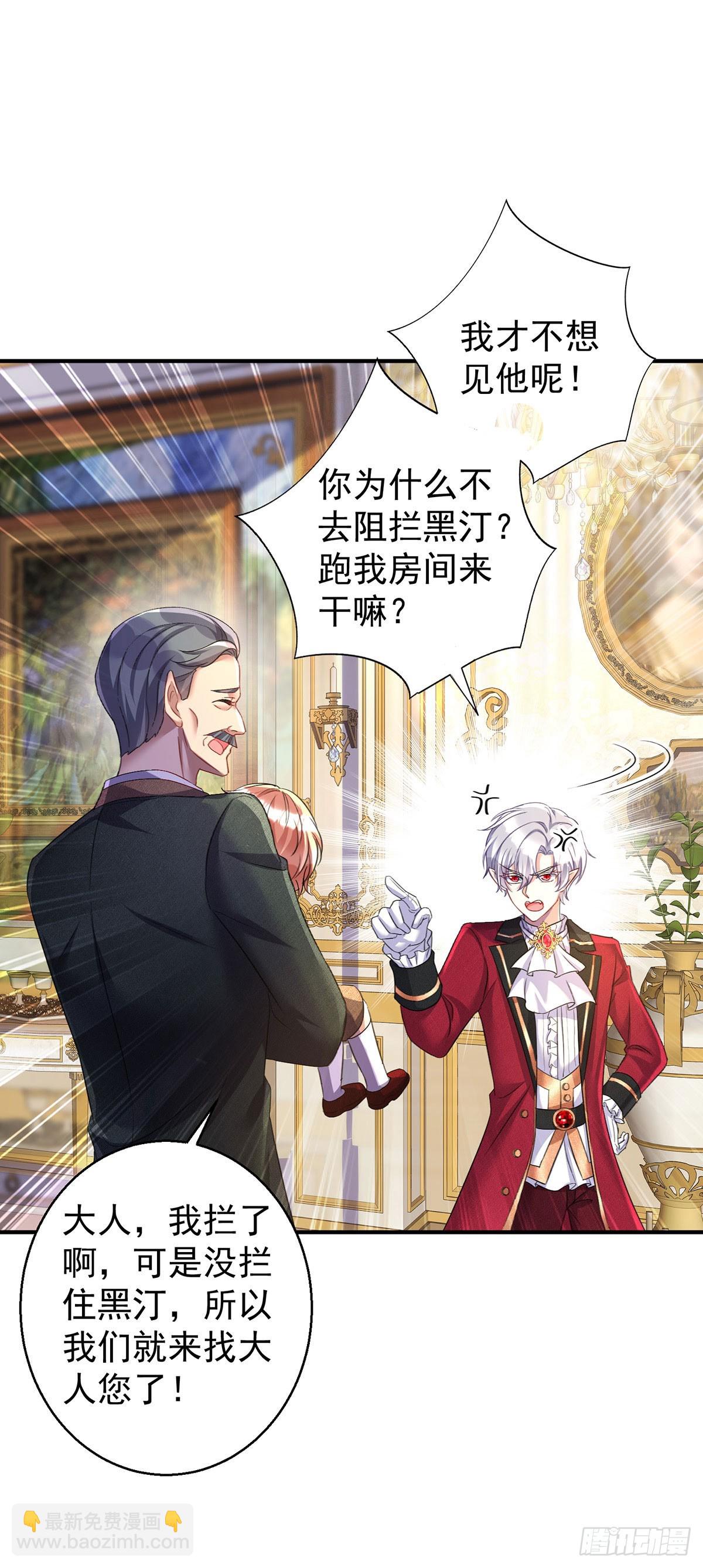 狩受不親之引狼入室 - 第136話 教訓他 - 2