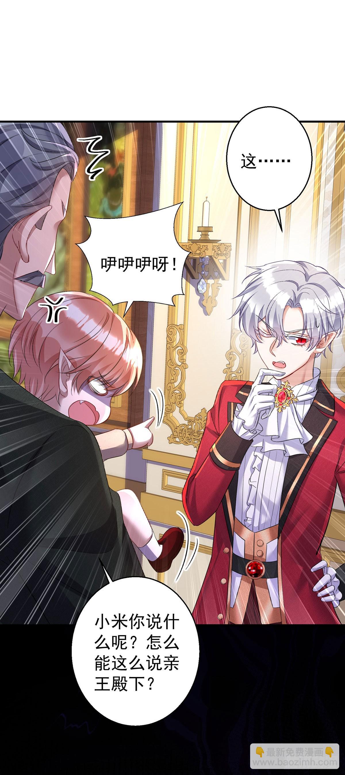 狩受不親之引狼入室 - 第136話 教訓他 - 4