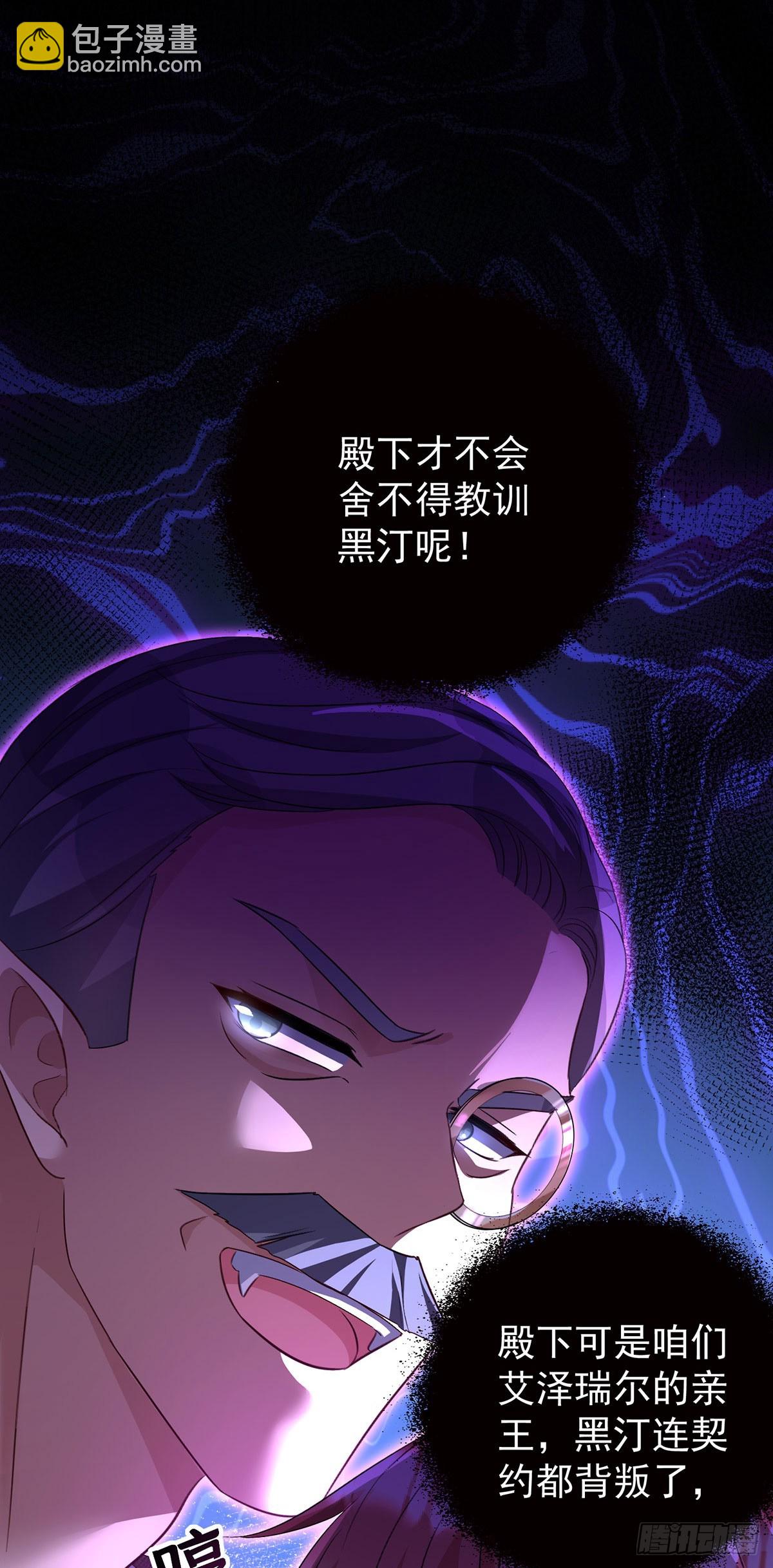 狩受不親之引狼入室 - 第136話 教訓他 - 5