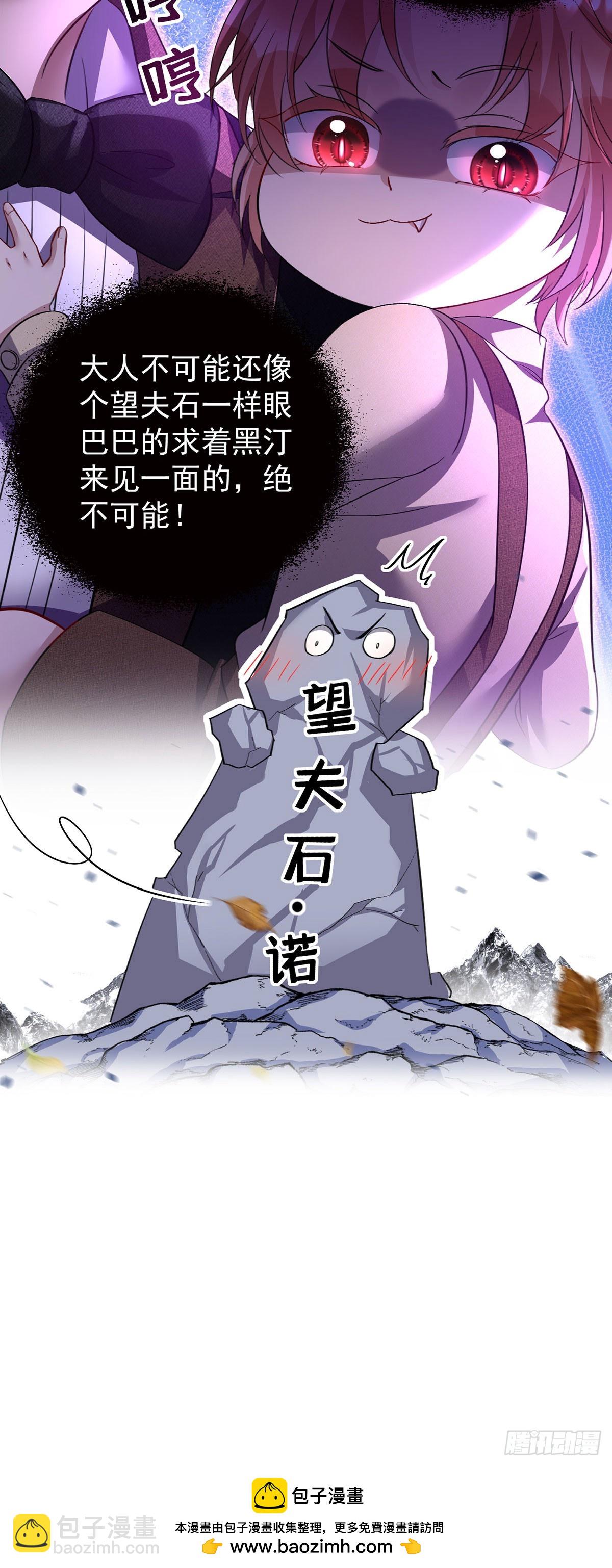 狩受不親之引狼入室 - 第136話 教訓他 - 6