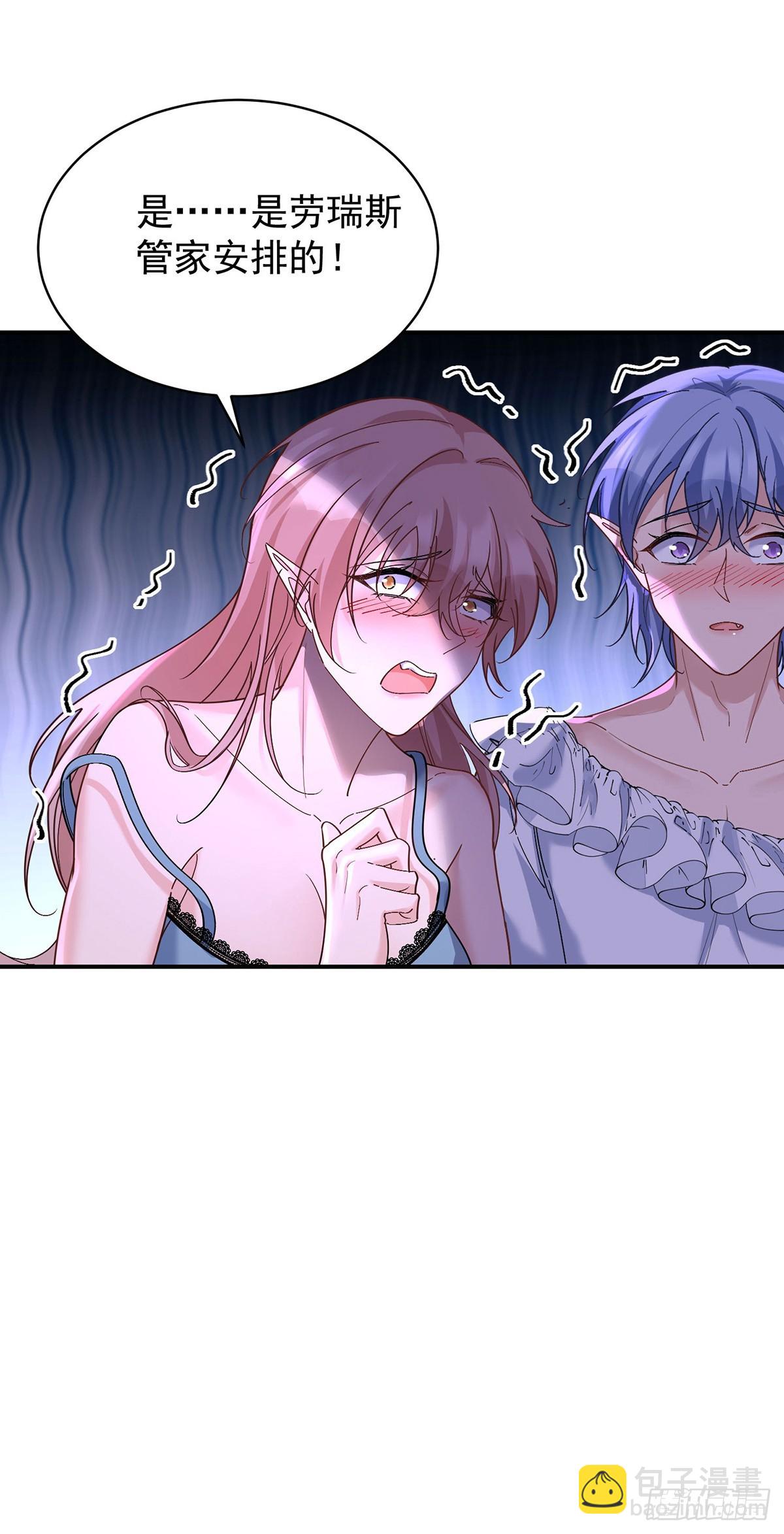 狩受不親之引狼入室 - 第136話 教訓他 - 6