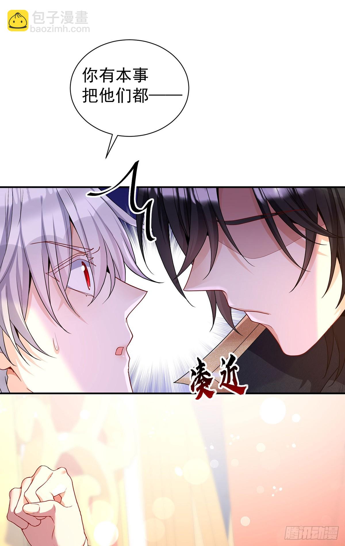 狩受不親之引狼入室 - 第138話 現在只有我了 - 6