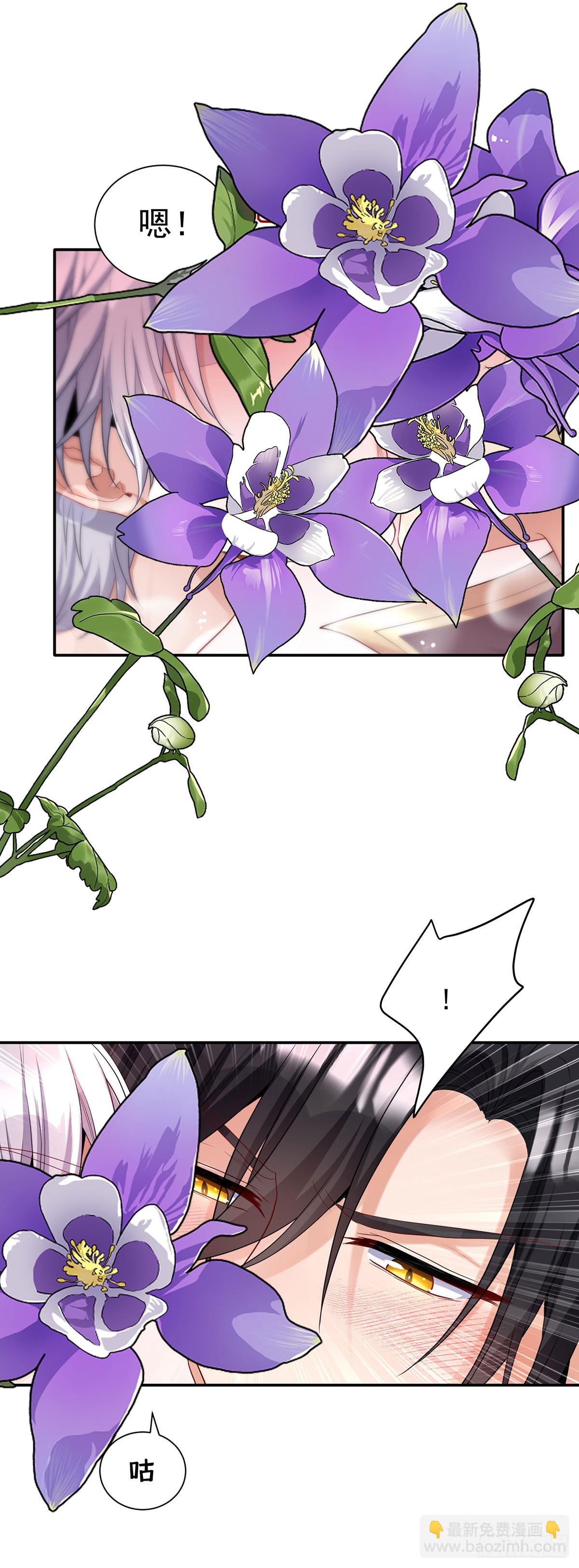 狩受不親之引狼入室 - 第138話 現在只有我了 - 4