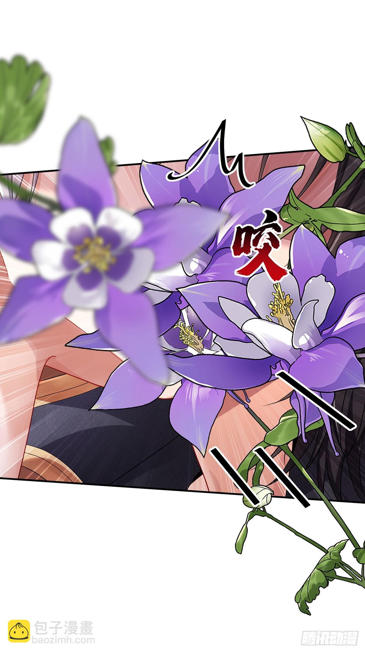 狩受不親之引狼入室 - 第138話 現在只有我了 - 6