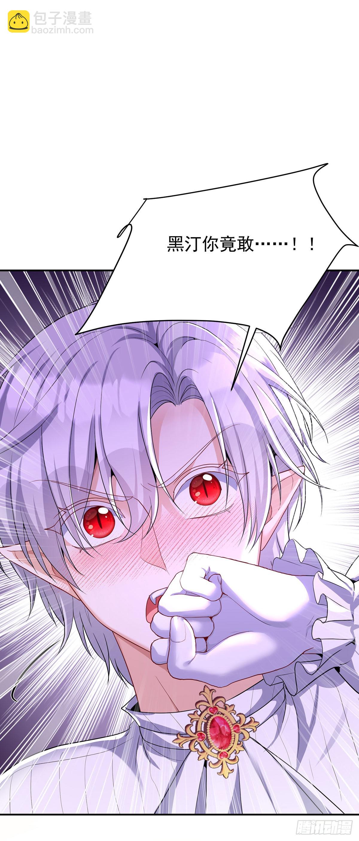 狩受不親之引狼入室 - 第138話 現在只有我了 - 2