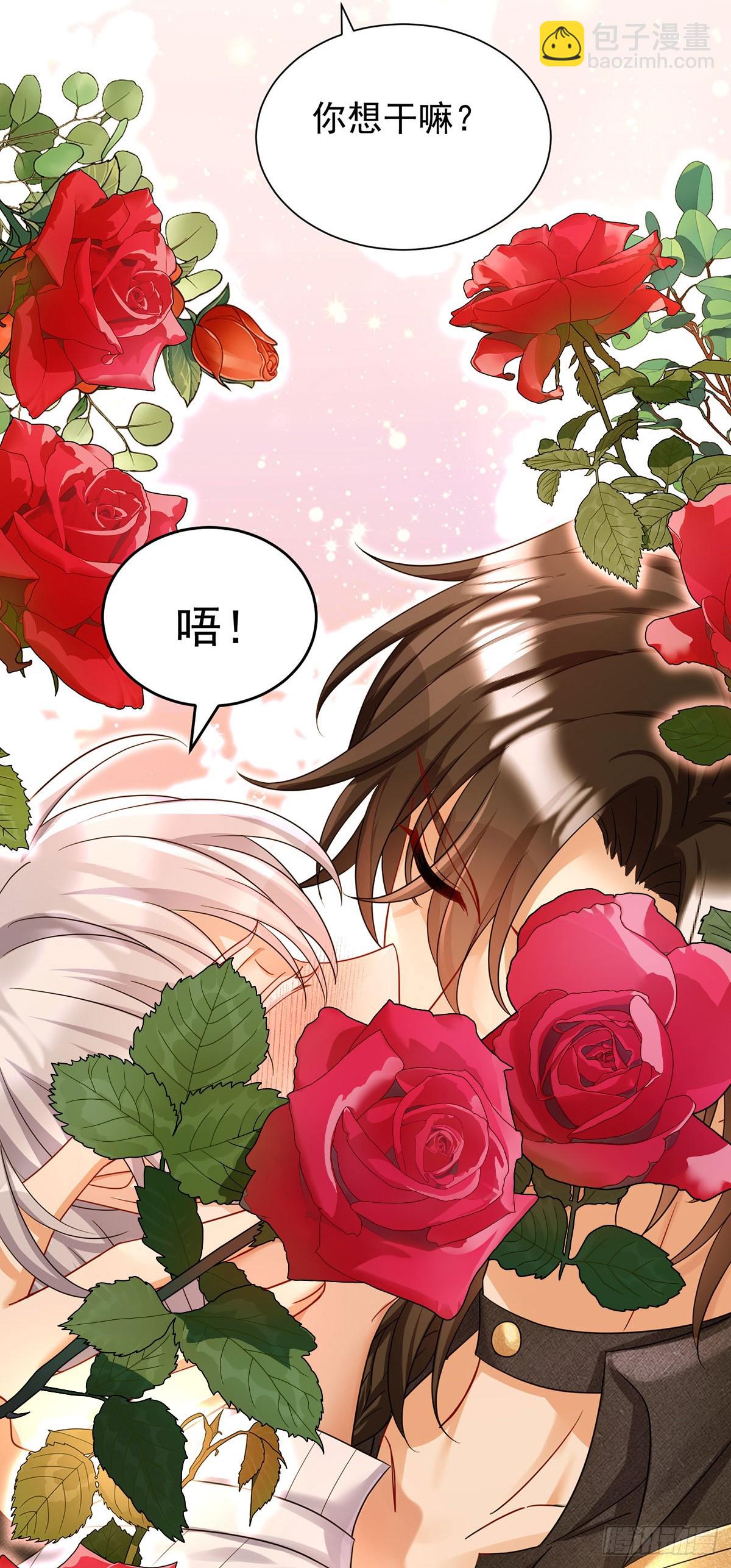 狩受不親之引狼入室 - 第138話 現在只有我了 - 4